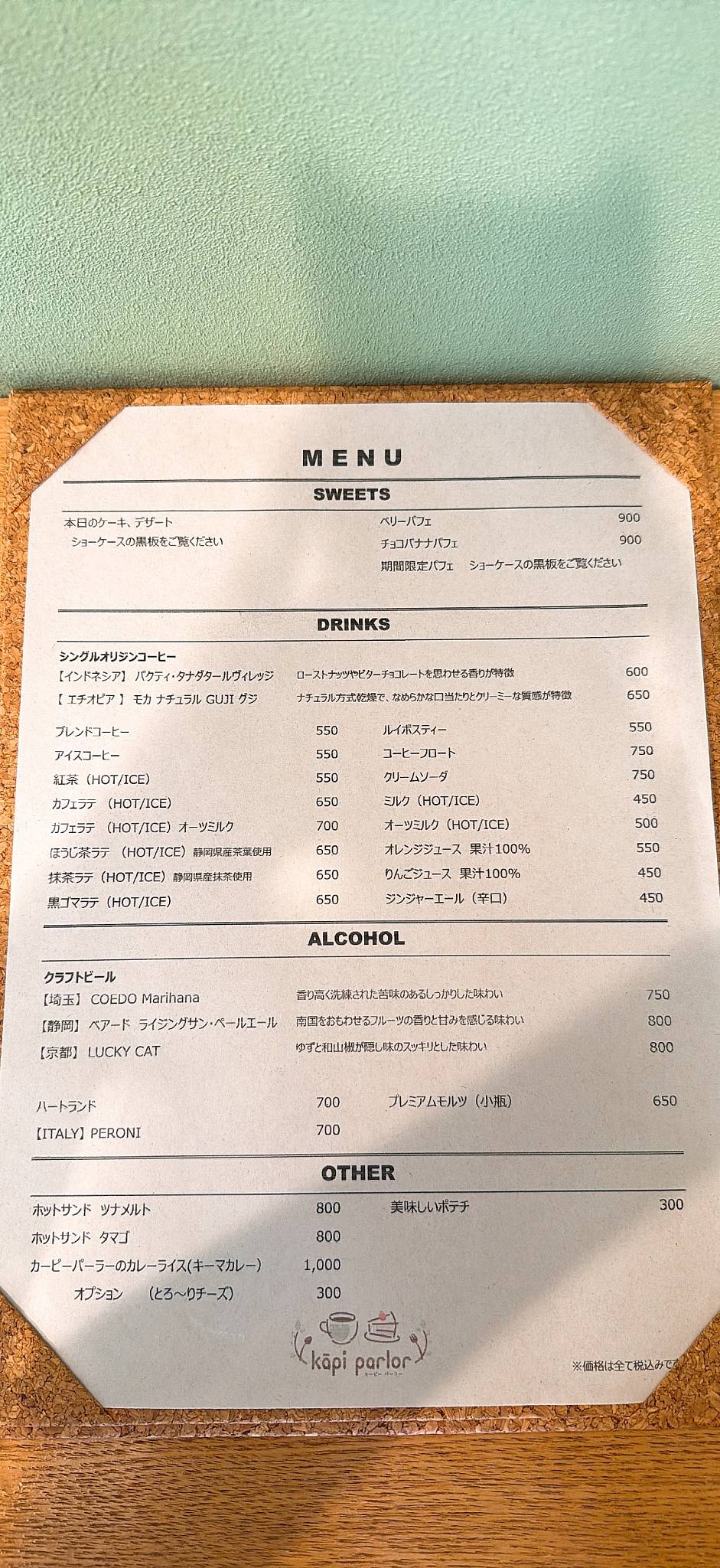 kapi parlor меню