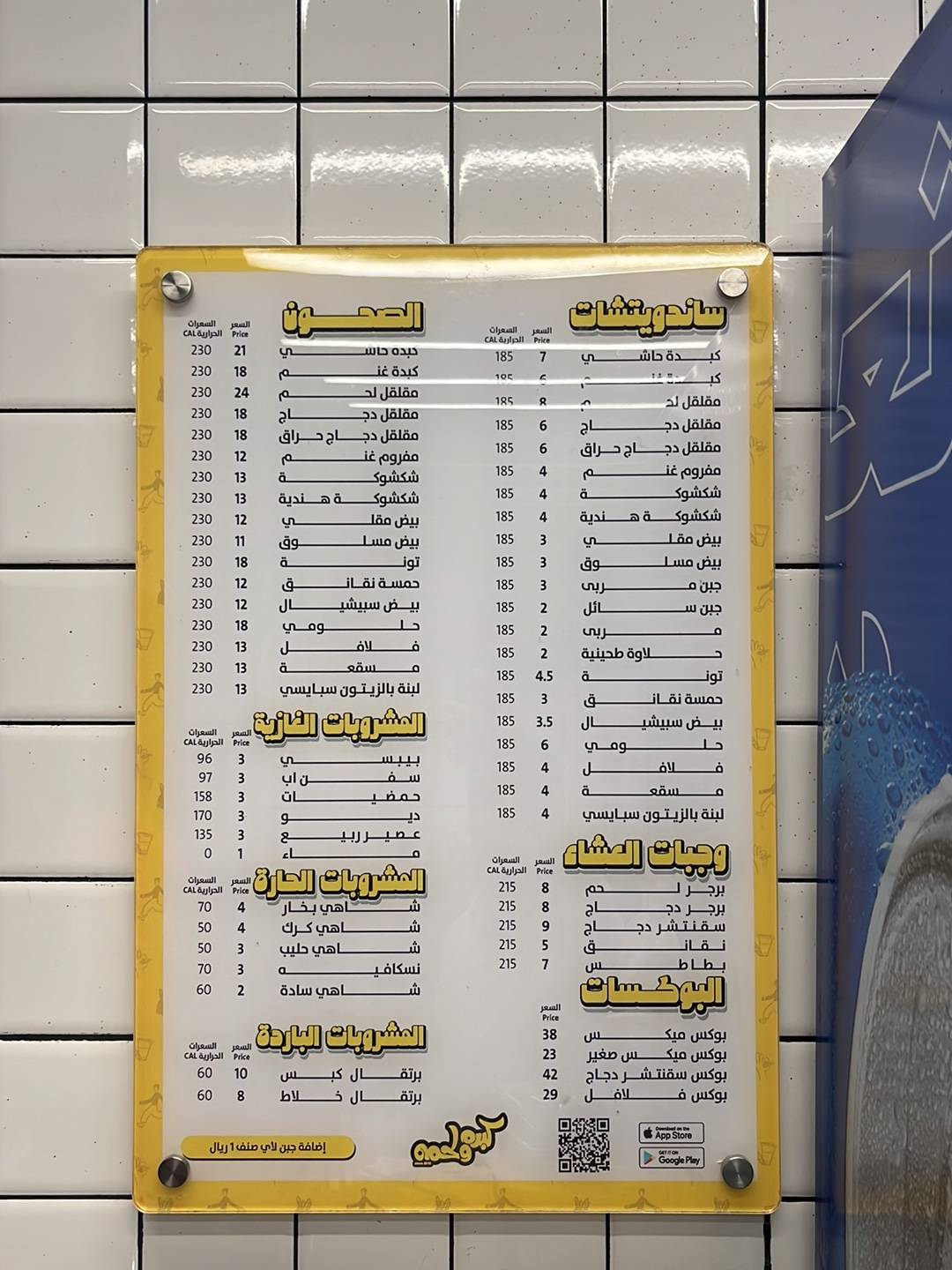 كبده ولحمه меню