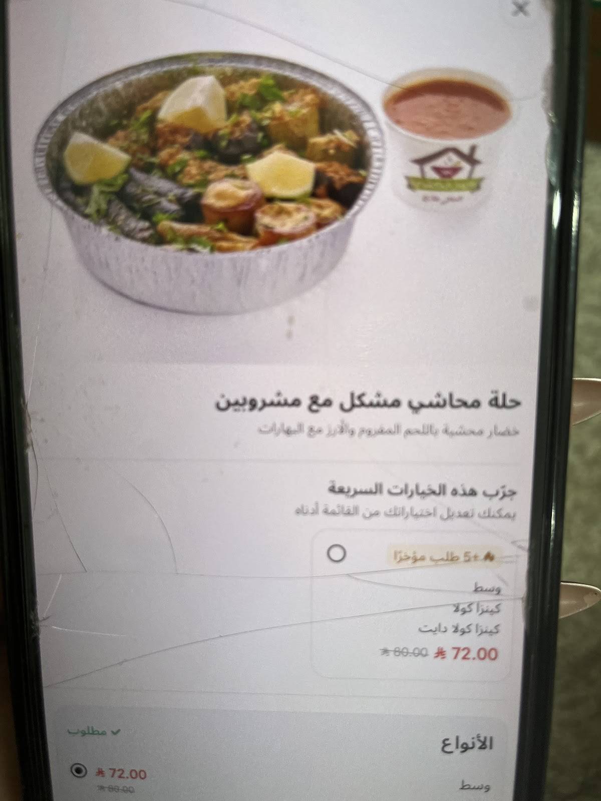كوخ الكشري меню