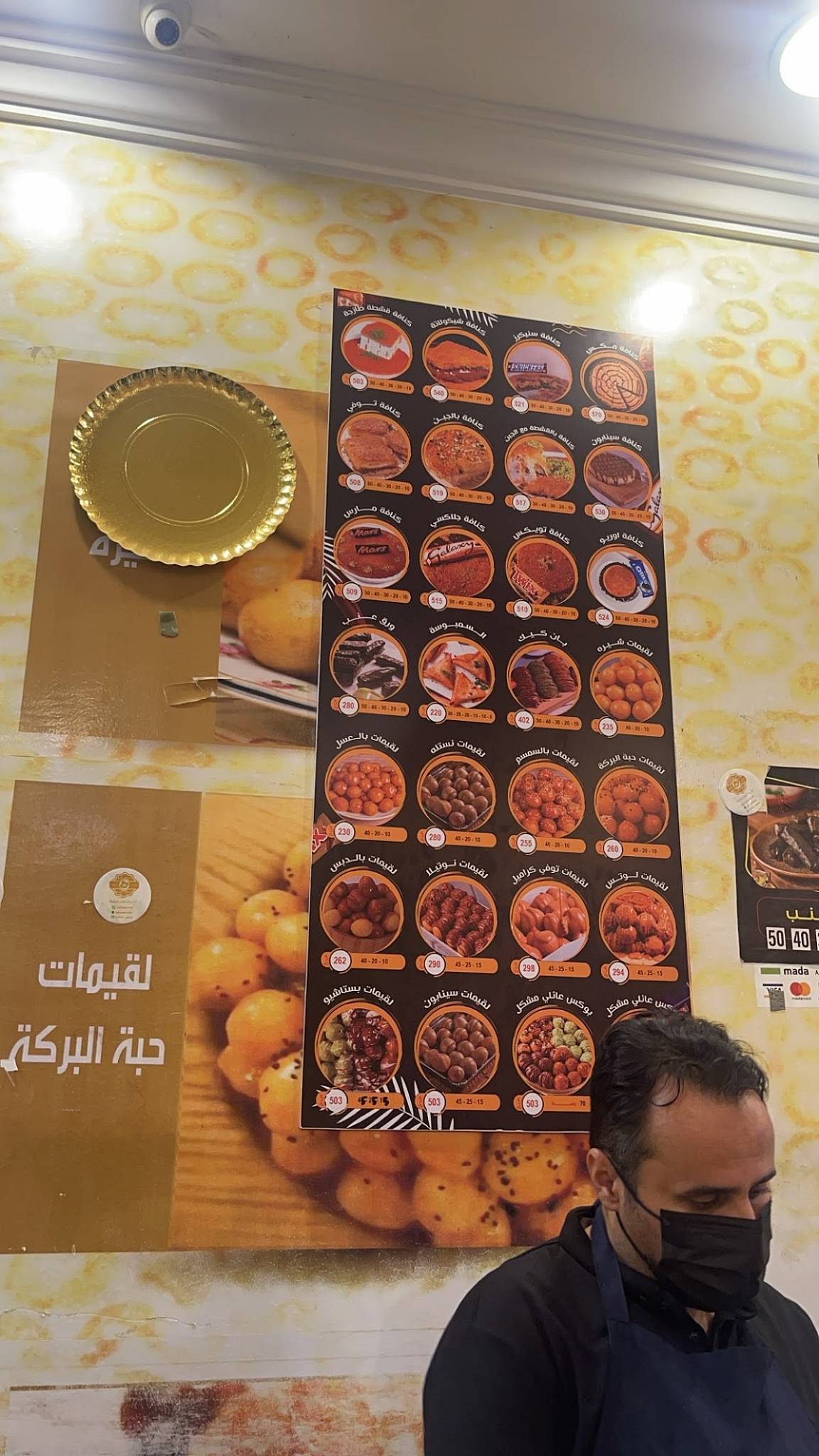 لقيمات وخليه الدار меню
