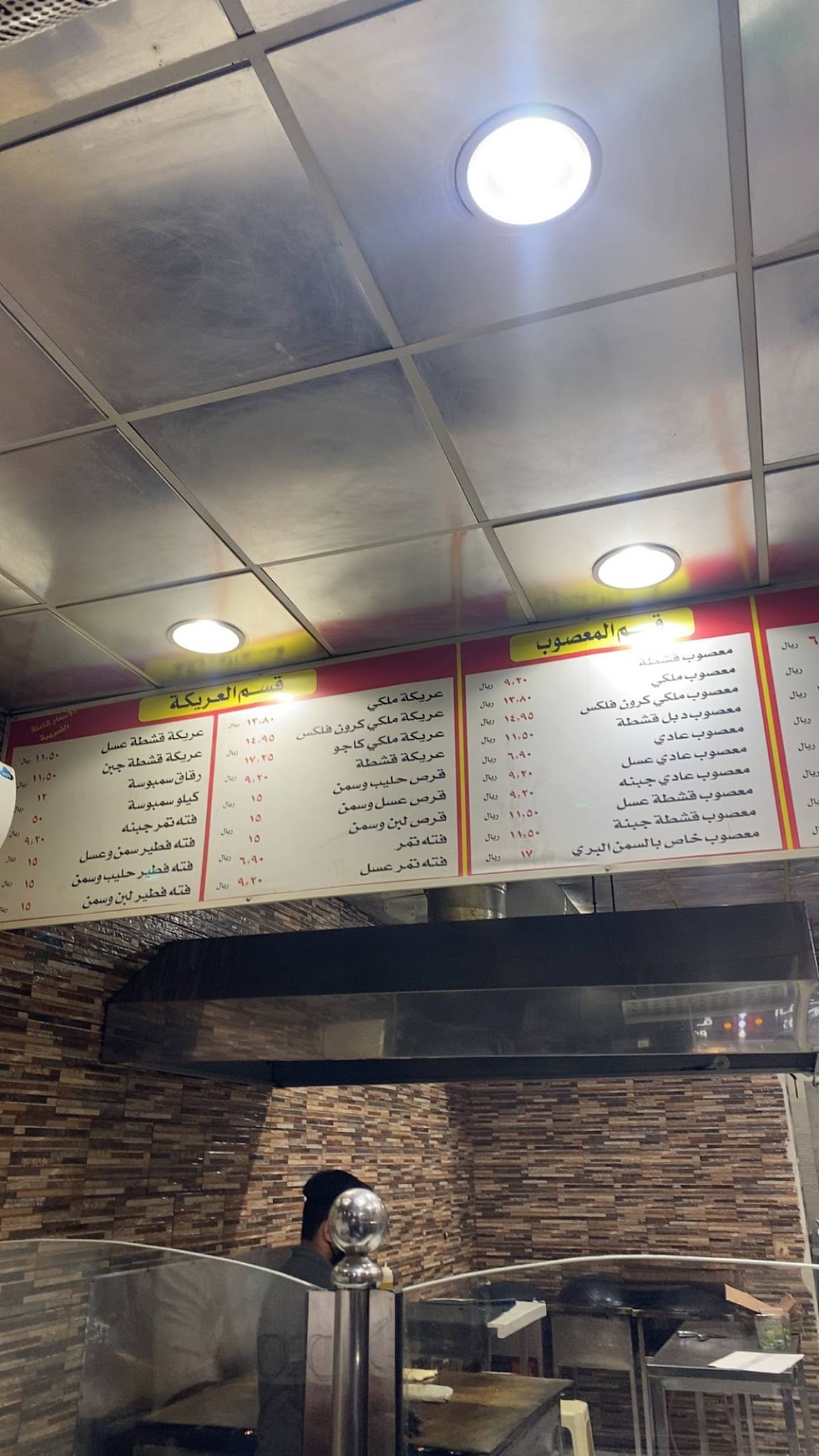 ليدر меню