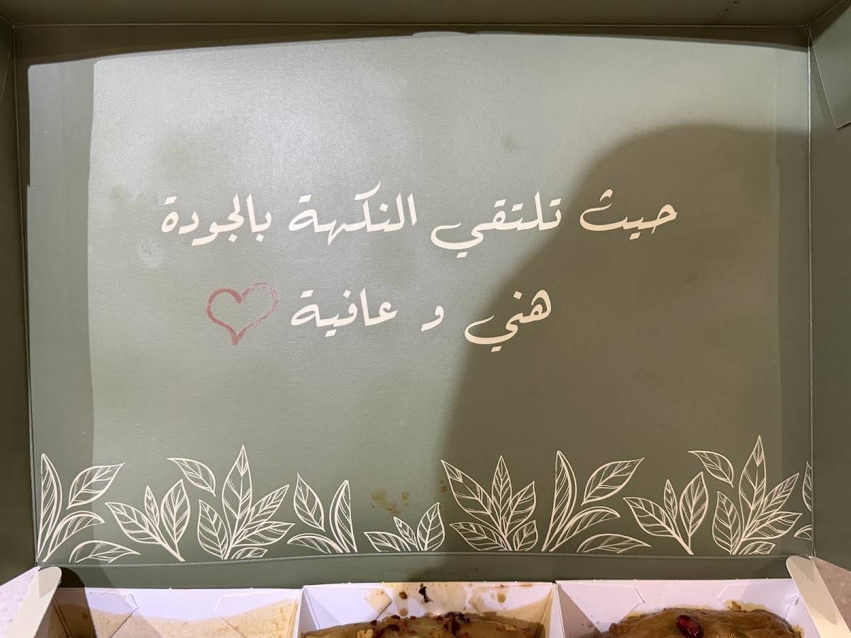 مدى العنب меню