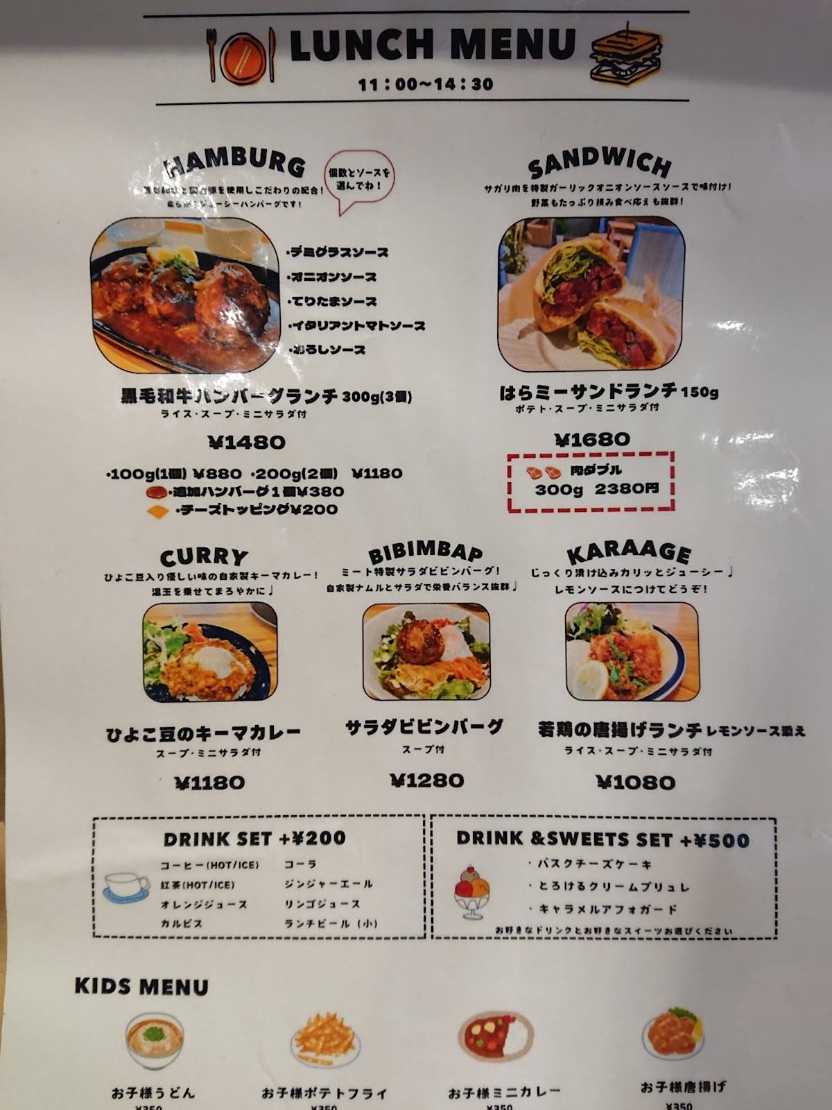 はらmeat меню