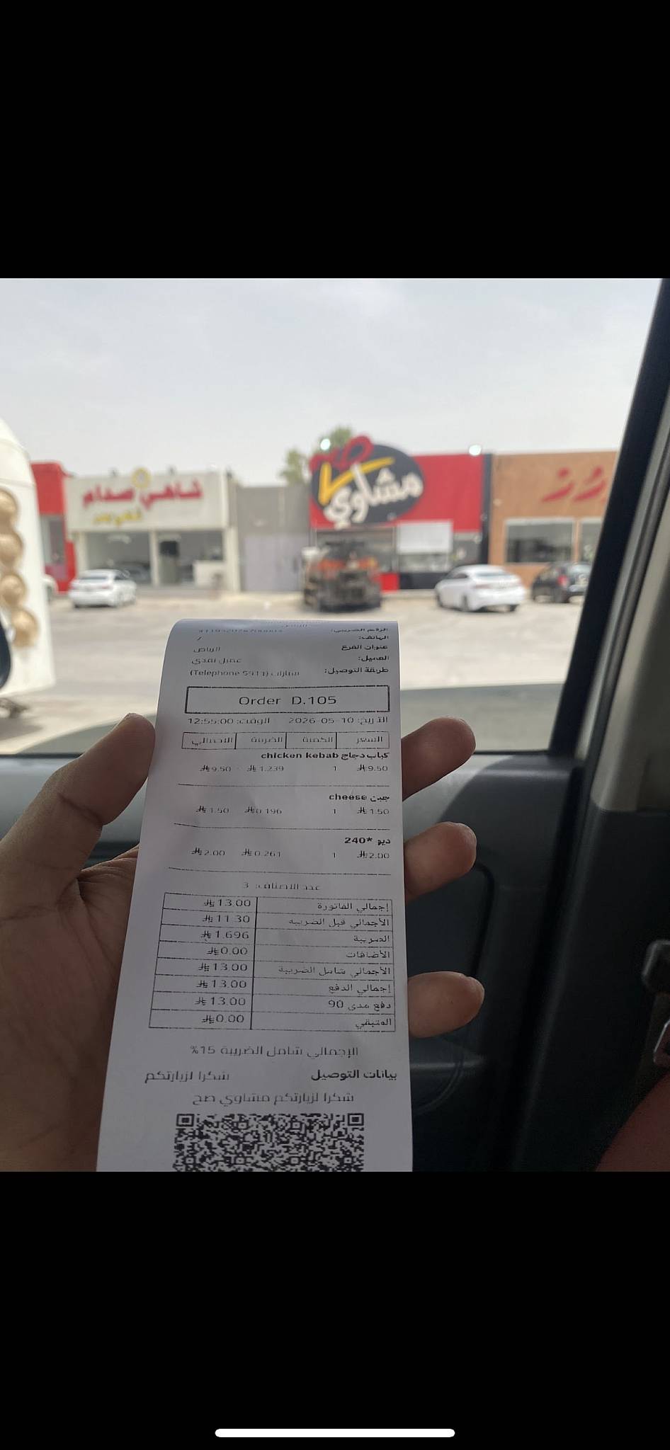 مشاوي صح меню