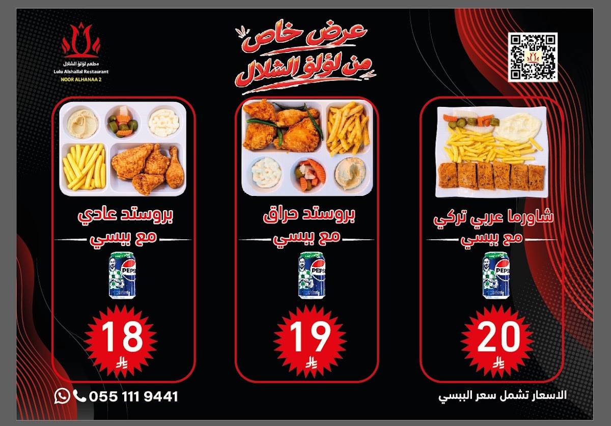 مطاعم لؤلؤة الشلال меню