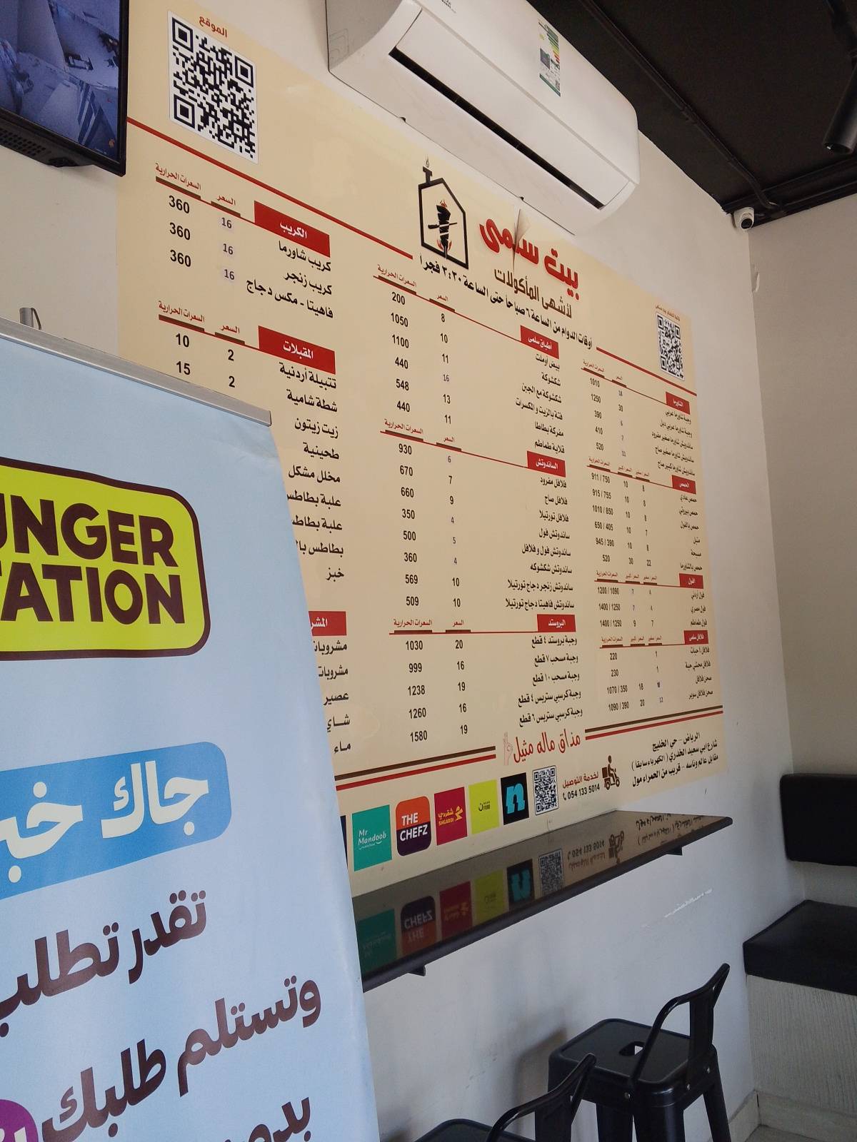 مطعم بيت سلمى меню