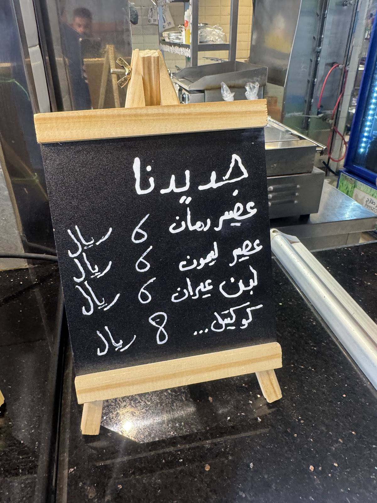 مطعم كرم دمشق меню