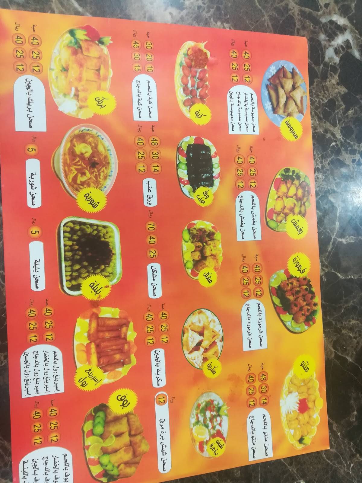 مطعم منتو меню