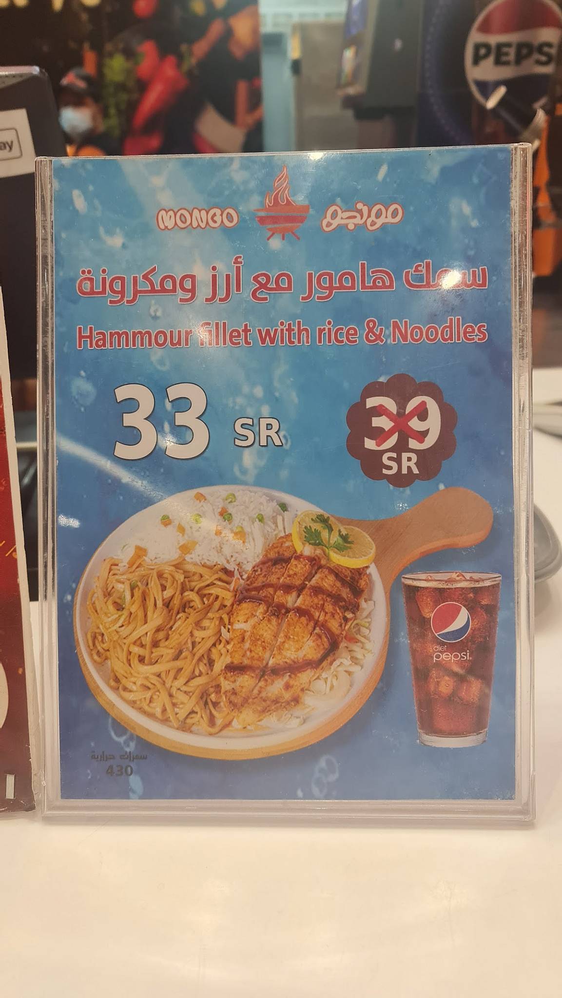مونجو меню