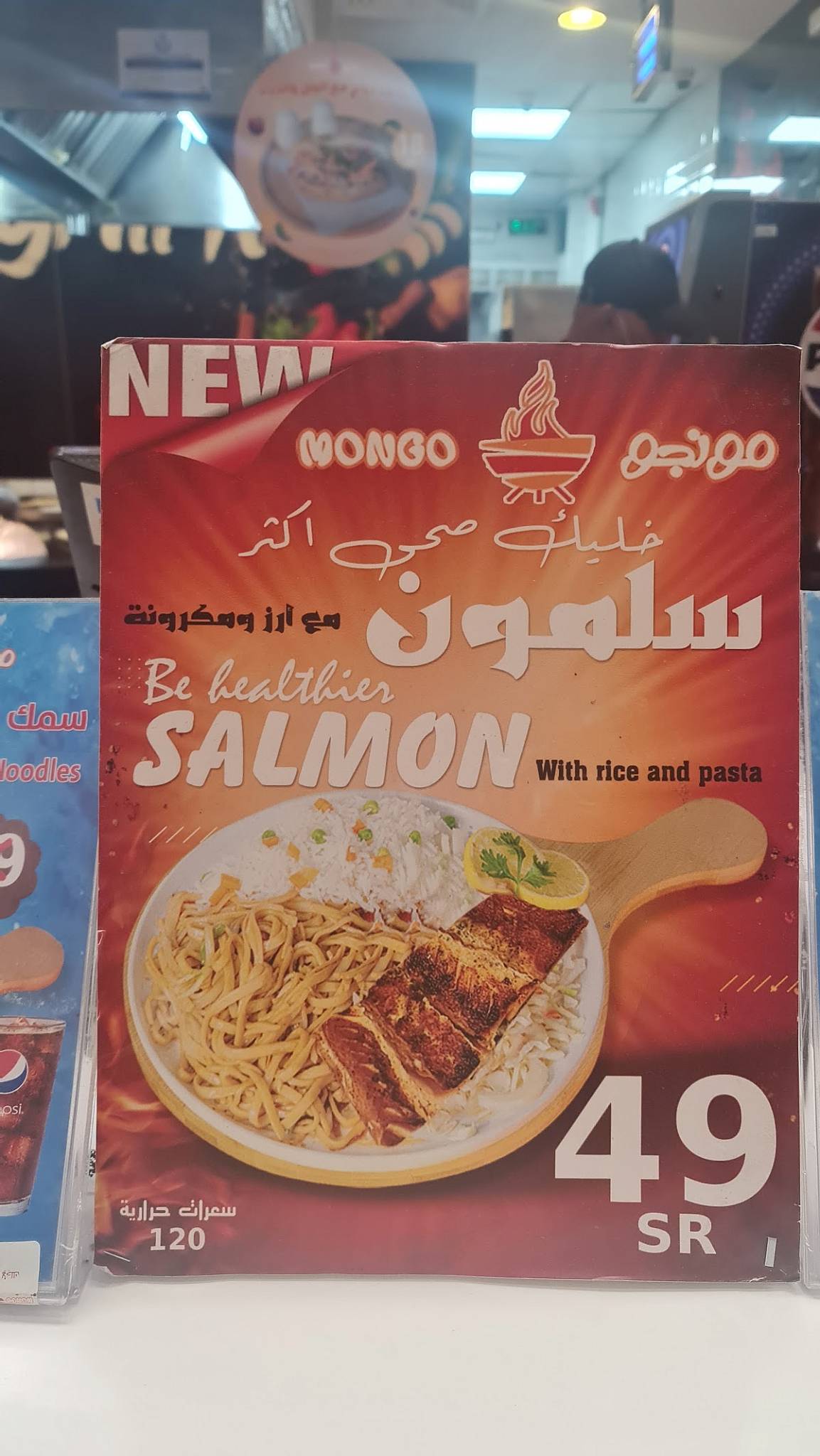مونجو меню