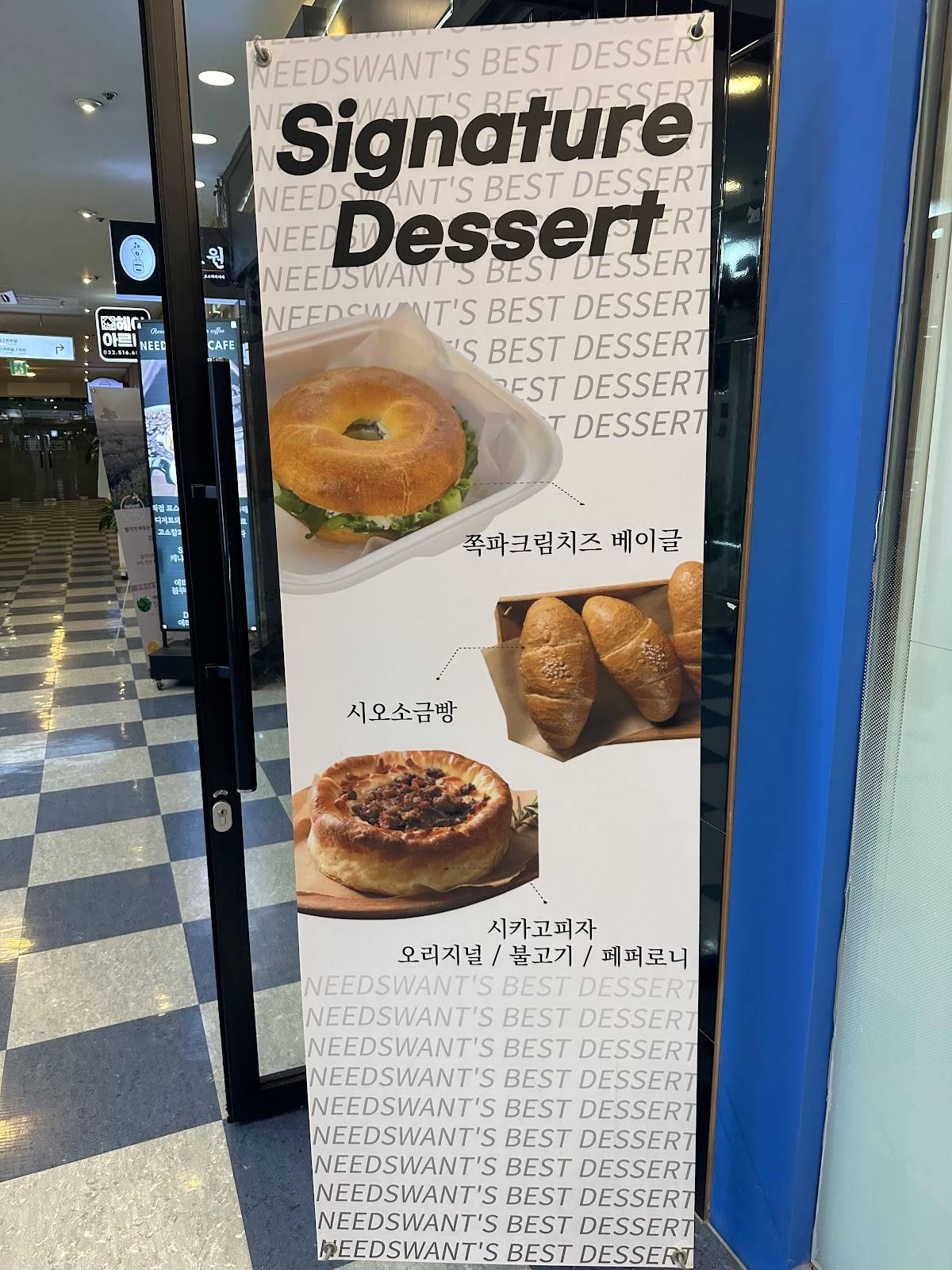 needswantcafe меню