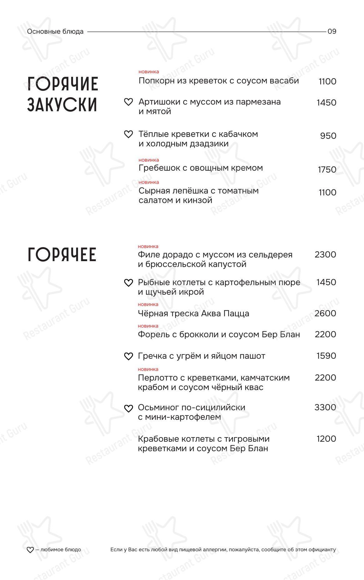 Детское ресторана Ая