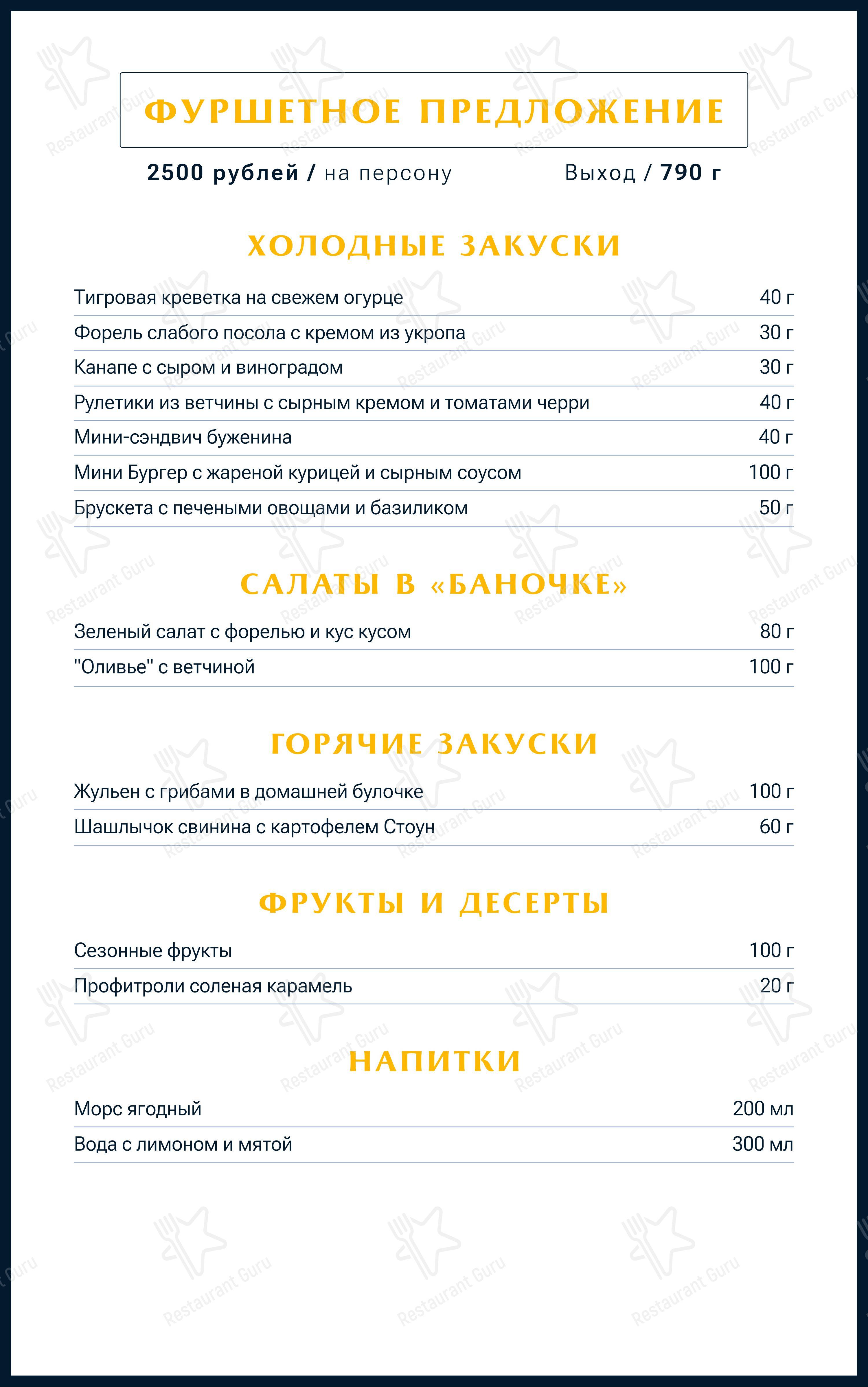Меню напитков ресторана Акварель холл в Санкт-Петербурге