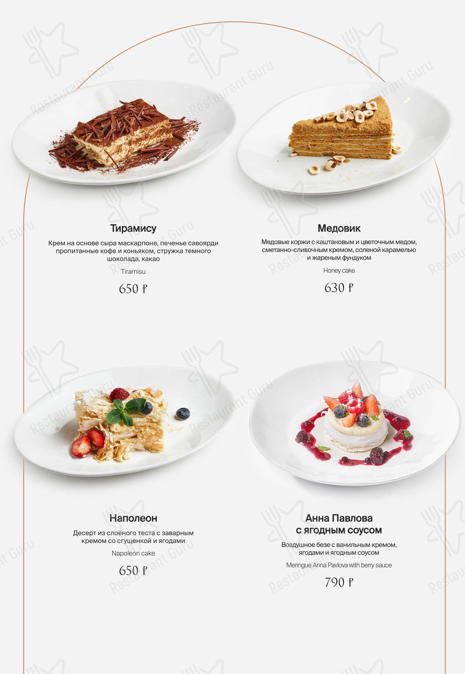 Меню ресторана Bottega Italiana - Меню напитков