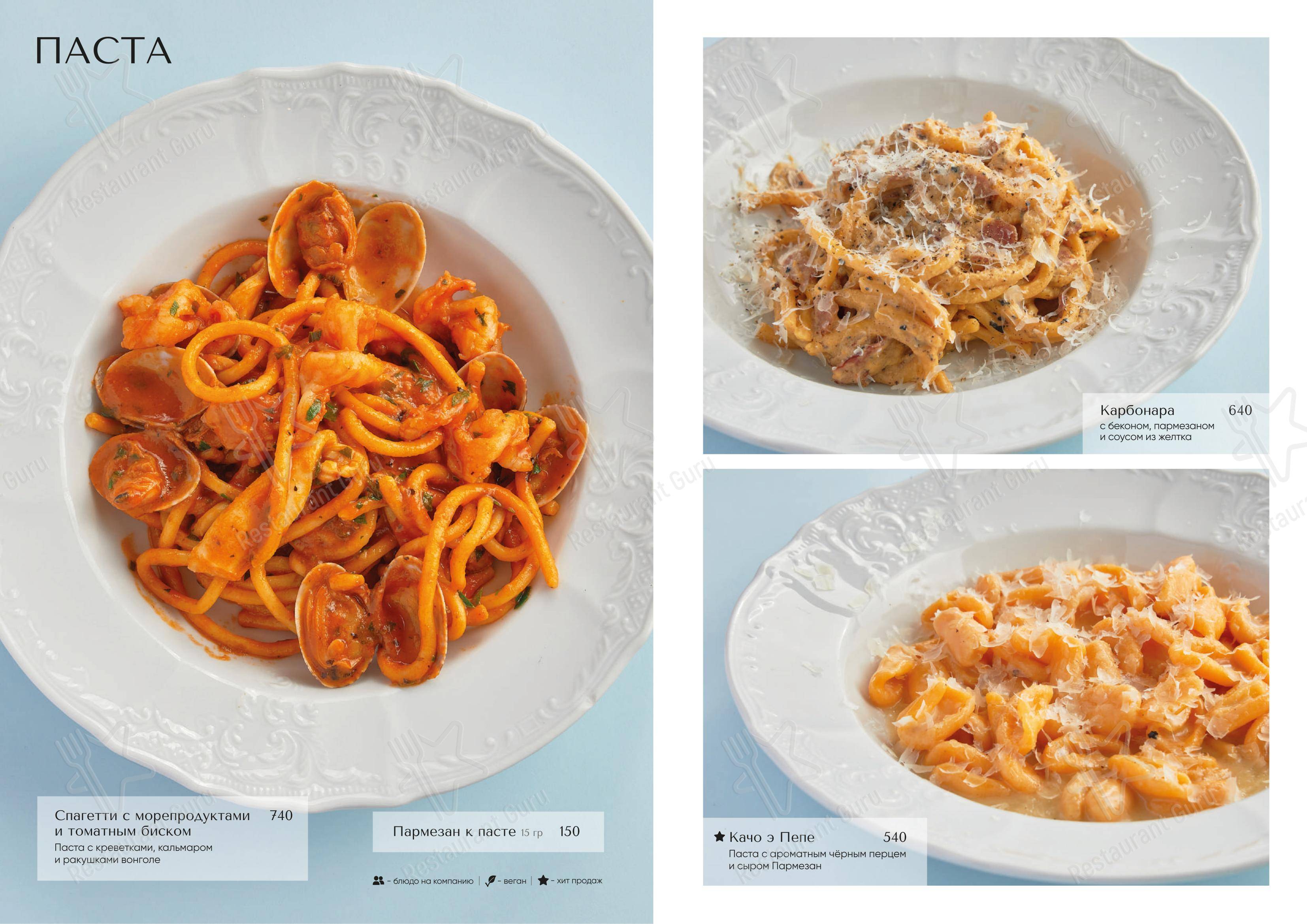 At Home Catering Menu ресторана БульВар