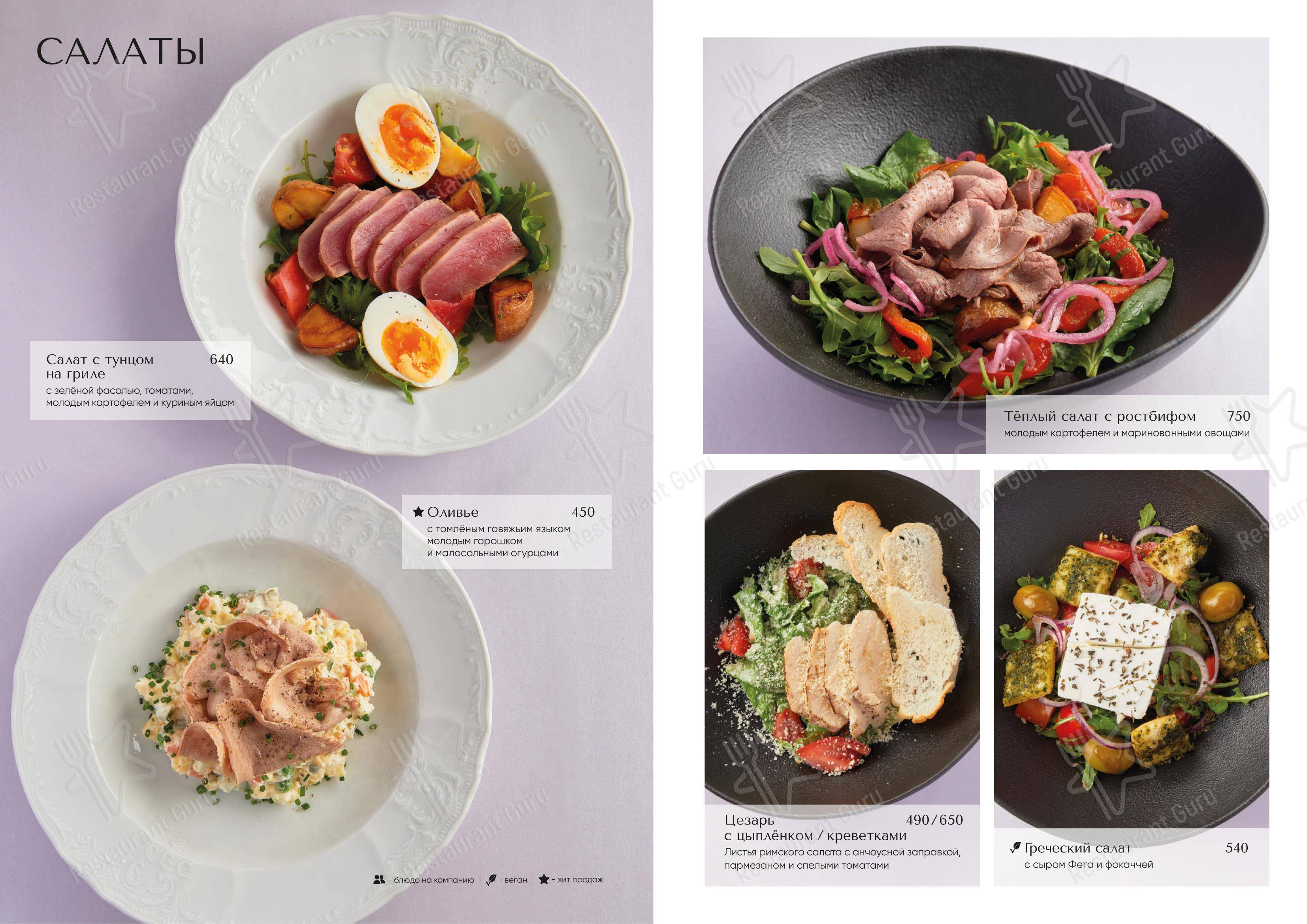 БульВар в Санкт-Петербурге - At Home Catering Menu