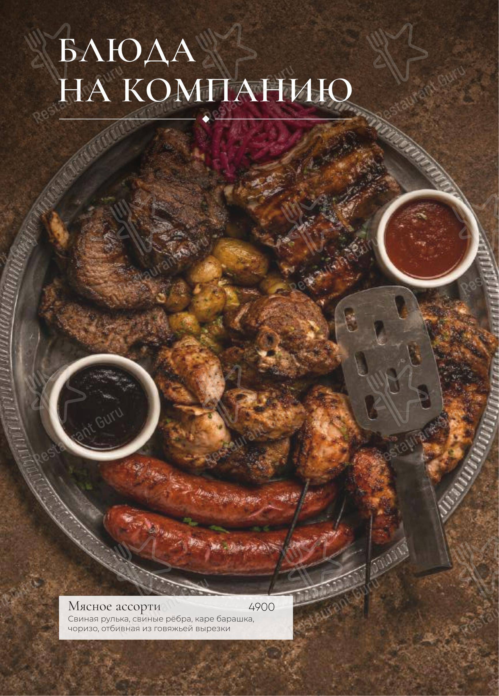 Lunch Menu ресторана БульВар в Санкт-Петербурге