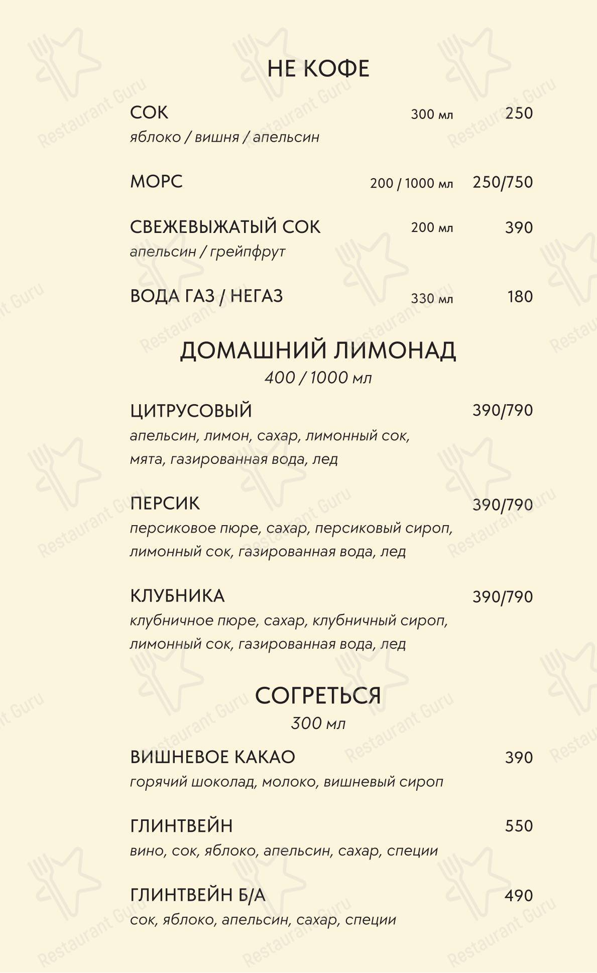 Щи-Борщи в Санкт-Петербурге - Меню напитков