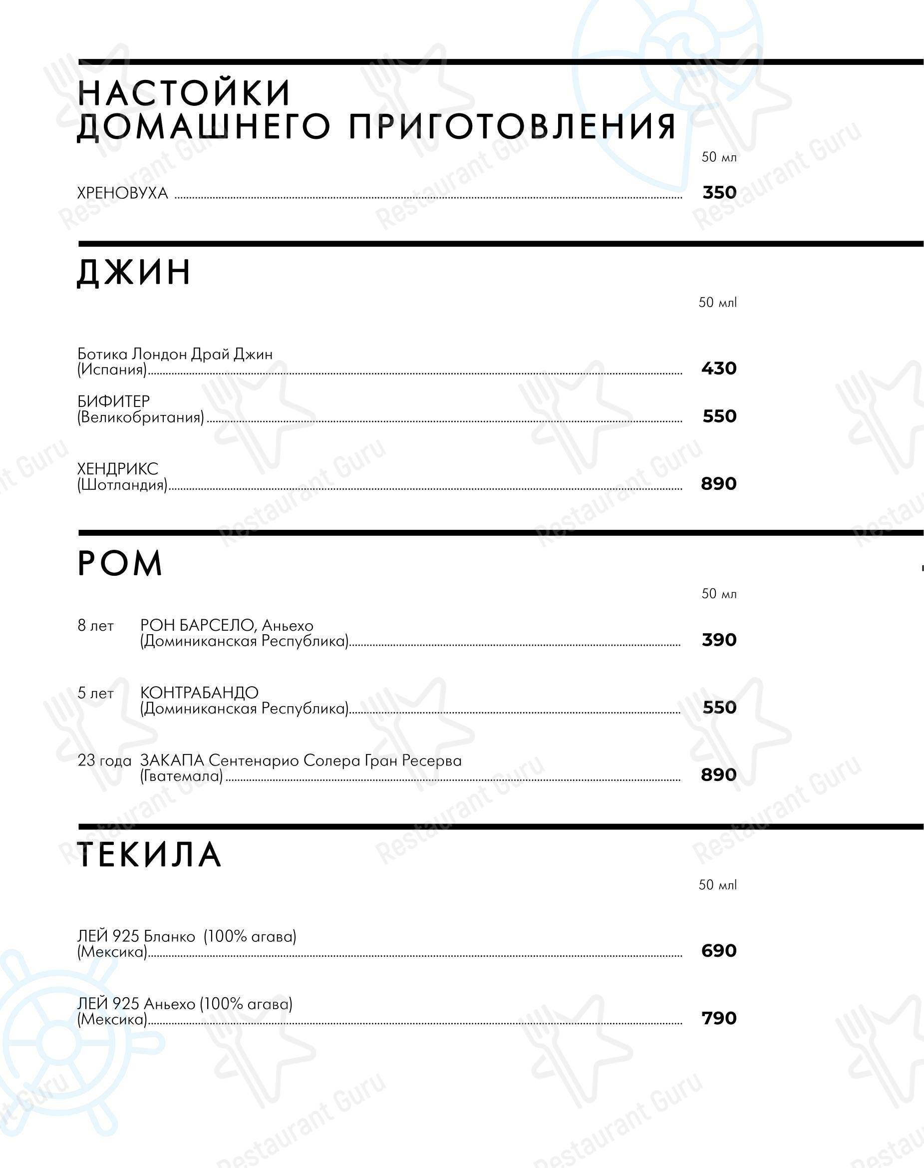菜单 ресторана Чайка