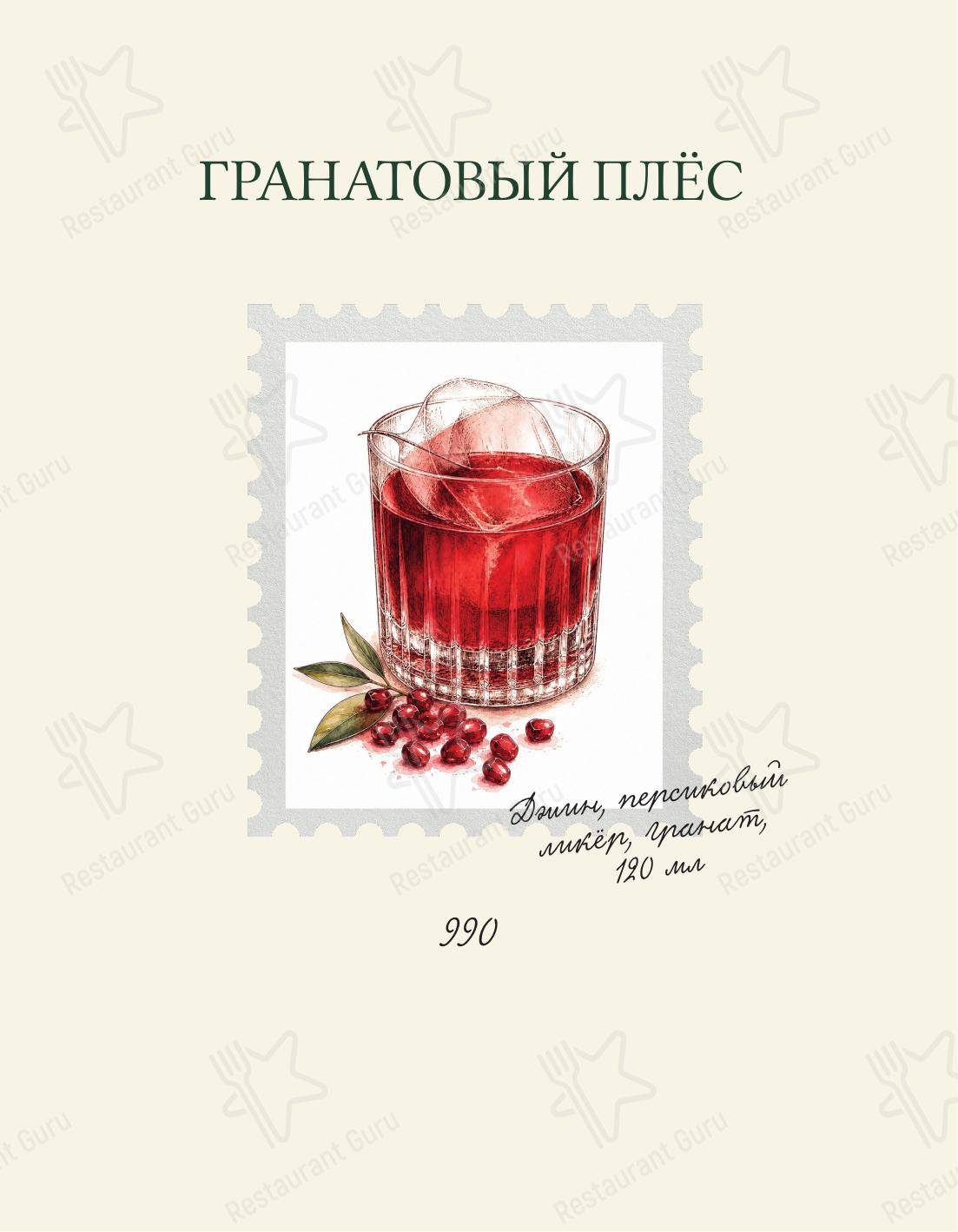 Меню напитков ресторана Дача на заливе