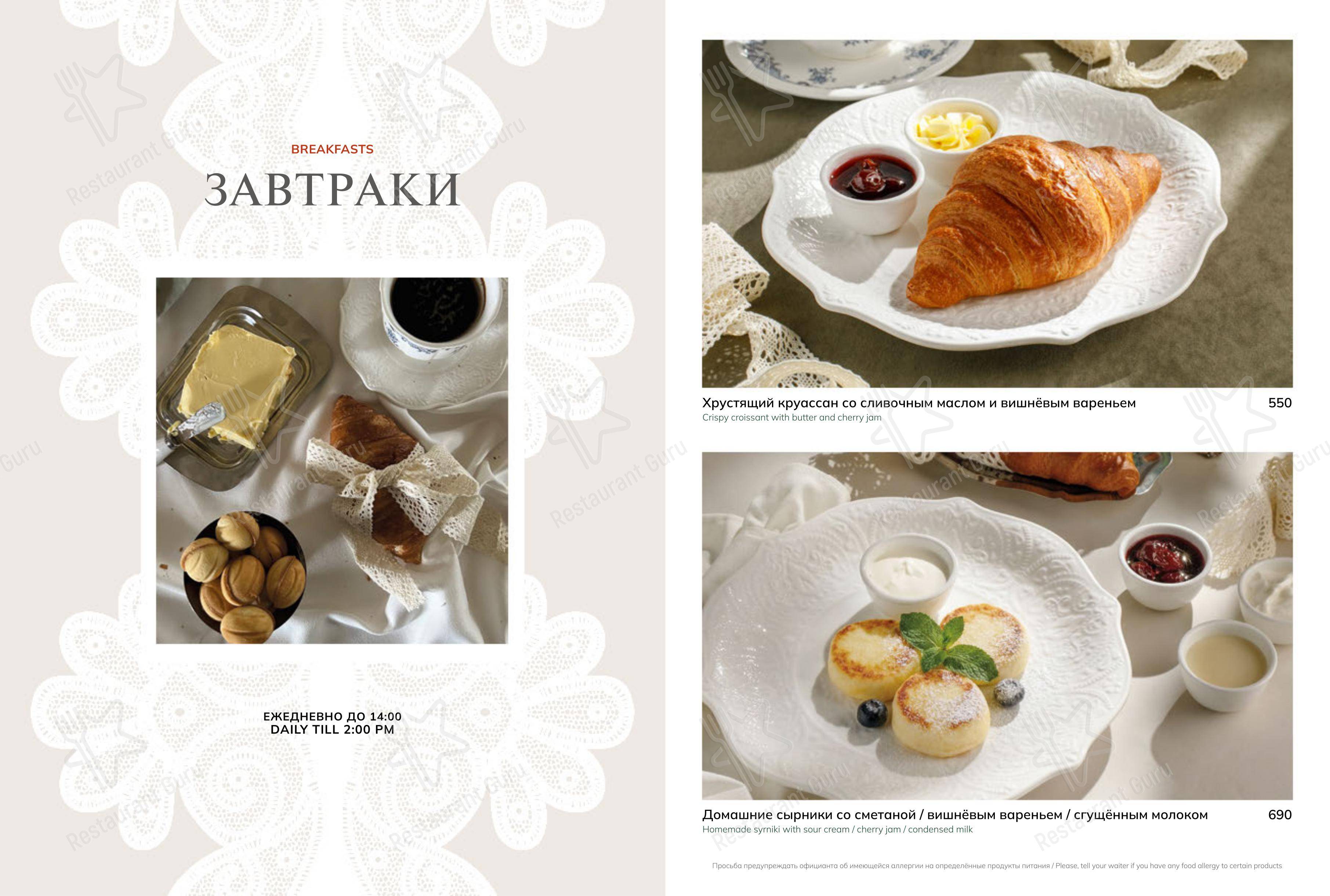 Основное меню ресторана Дача на заливе