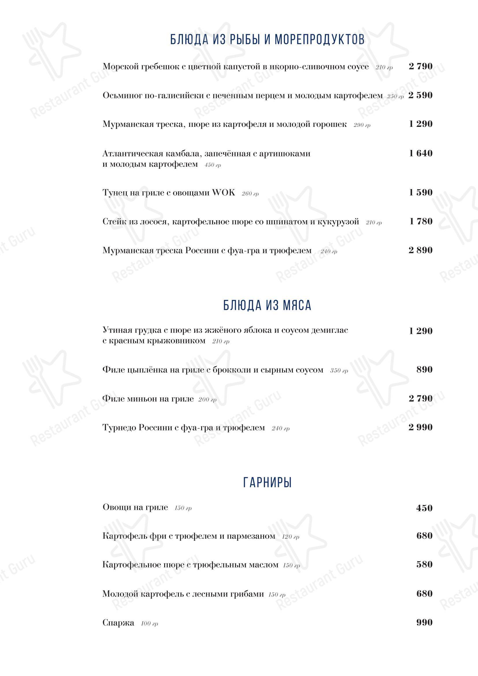 Меню ресторана Дель Маре - Меню напитков