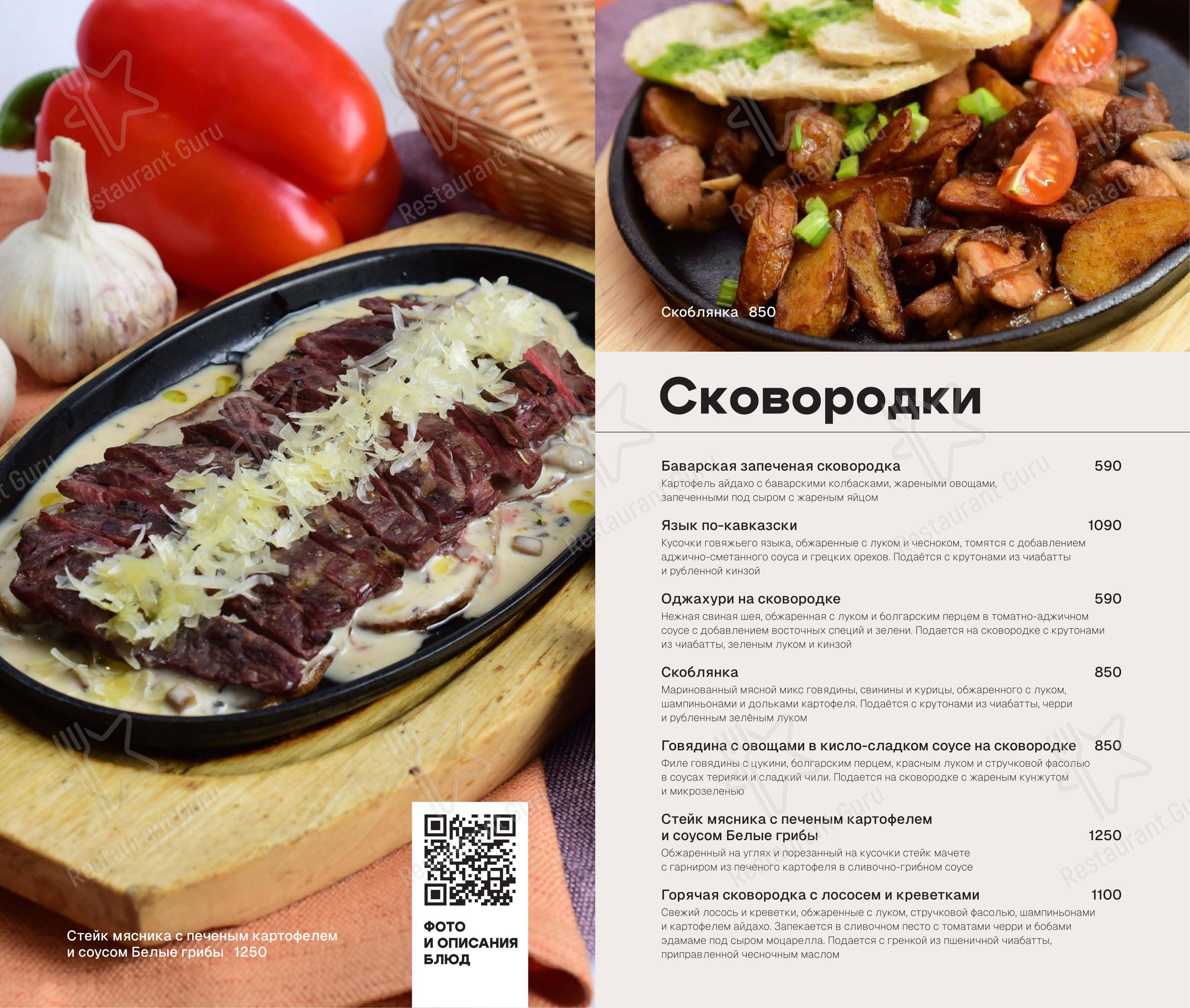 Дерзкий енот в Кирове - Меню напитков