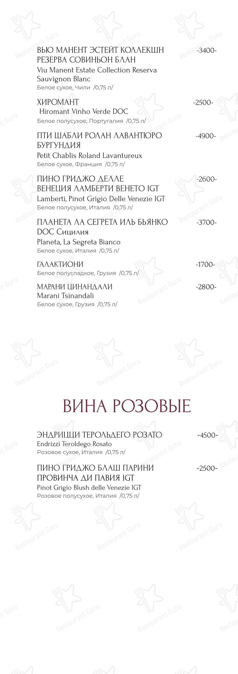 菜单 ресторана Екатерина в Костроме