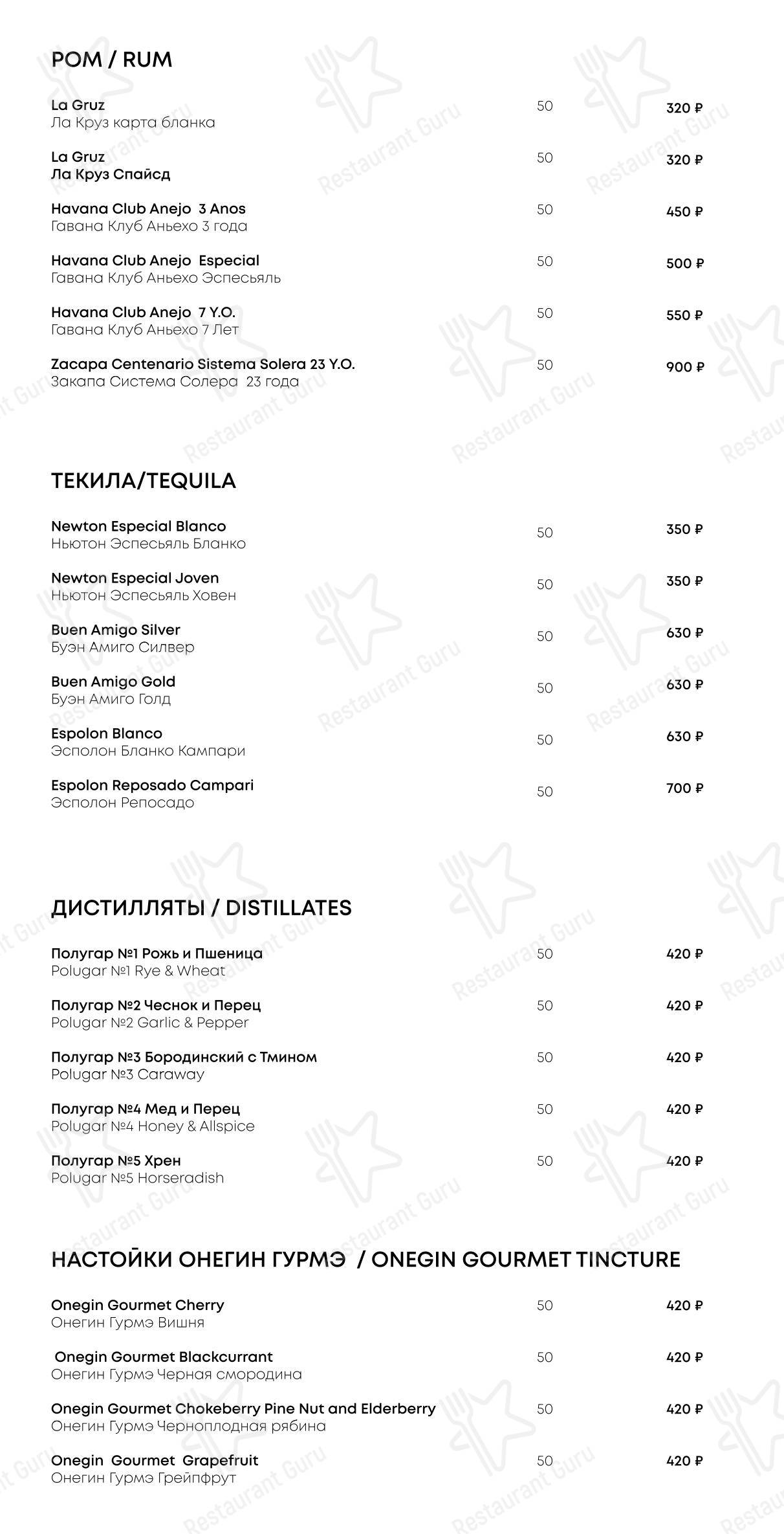 Takeaway Menu ресторана Галерея ресторанов в Самаре
