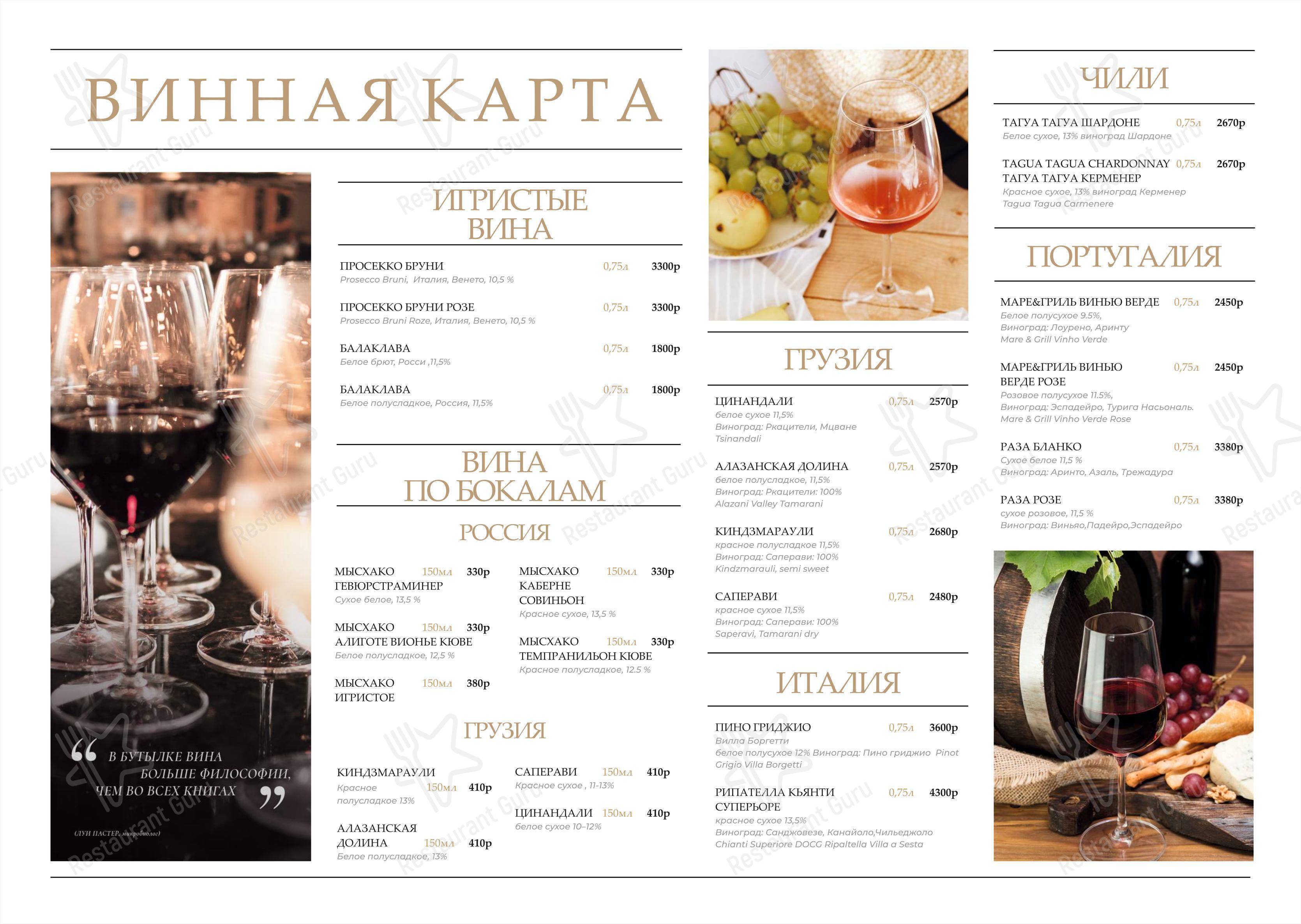 Меню ресторана Лобби-бар - Меню напитков