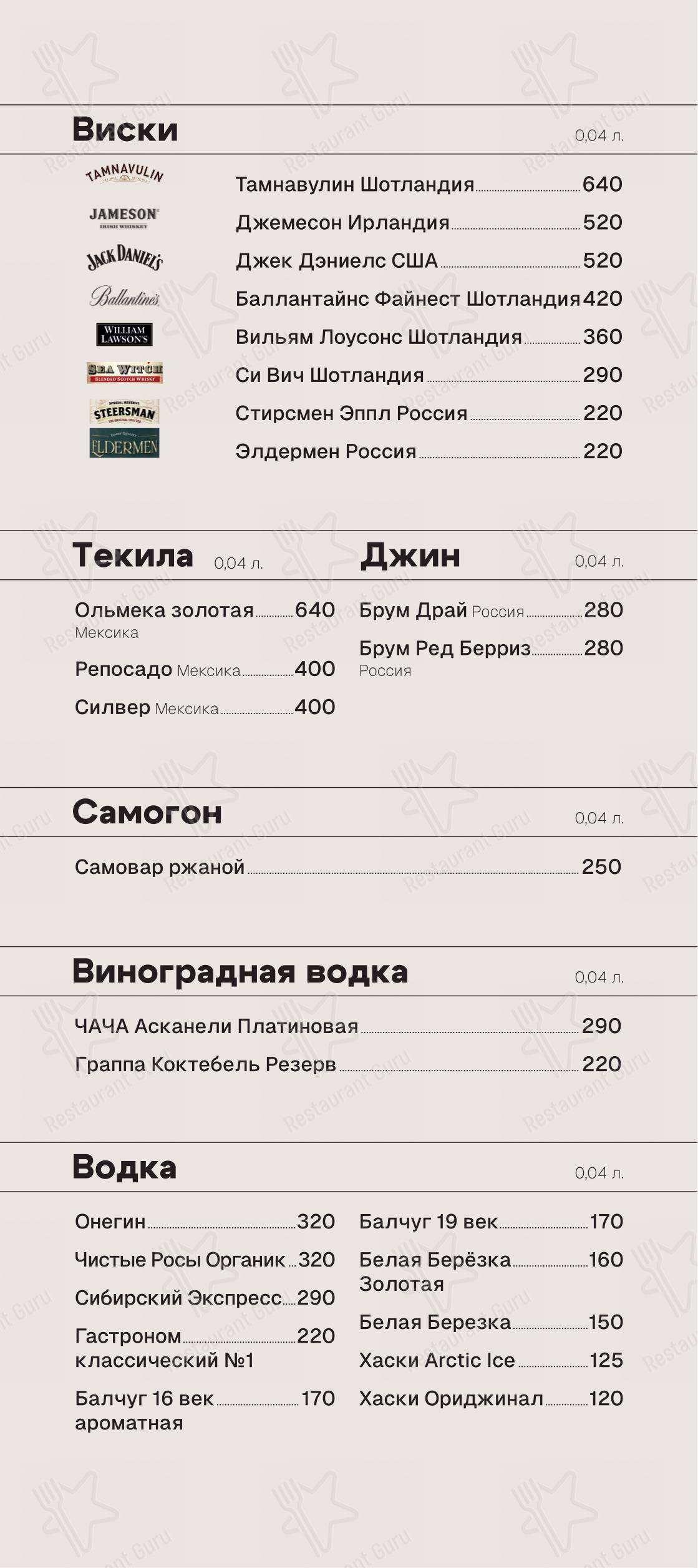 Меню напитков кафе Neon