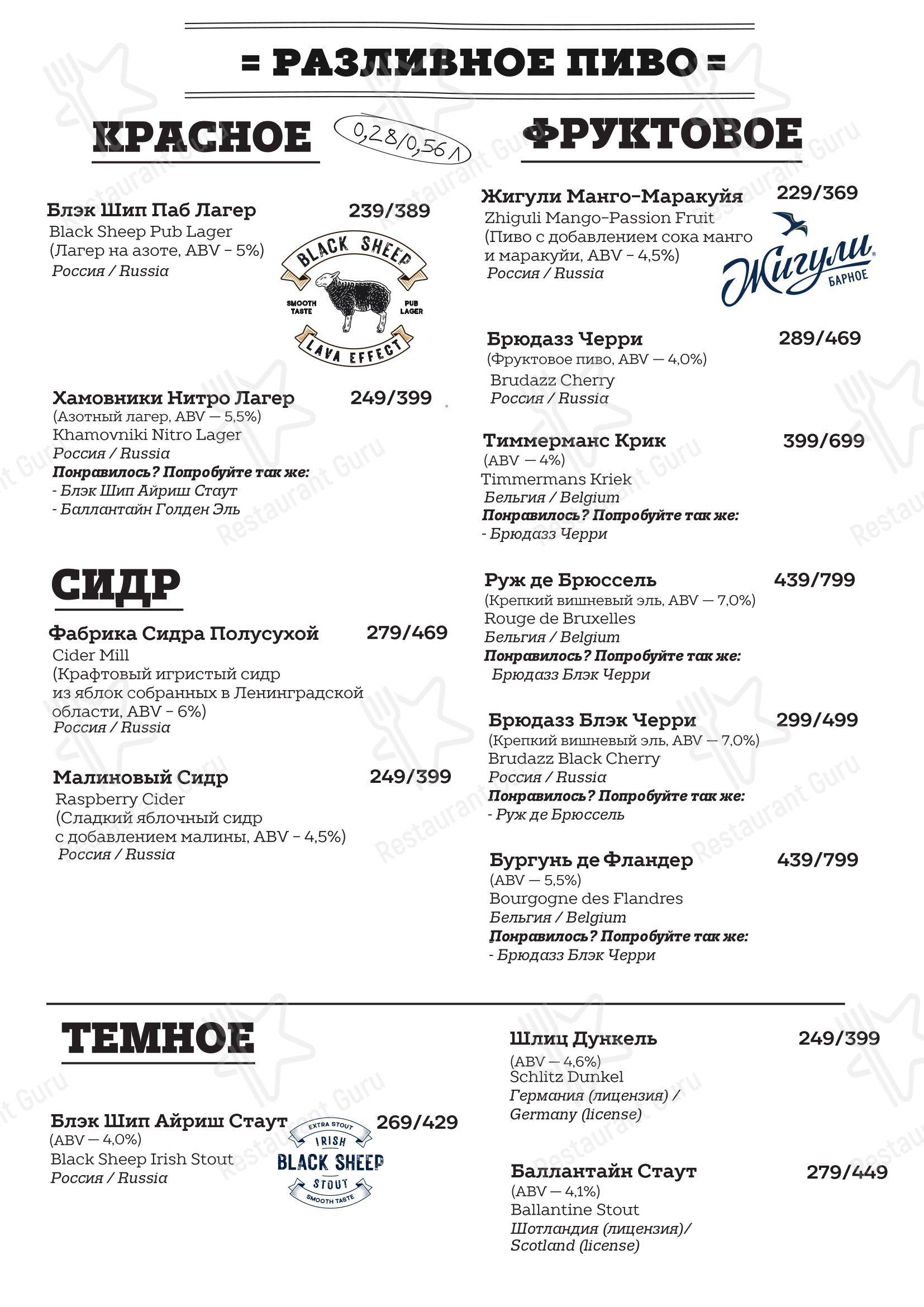 At Home Catering Menu паба и бара O'Hooligans
