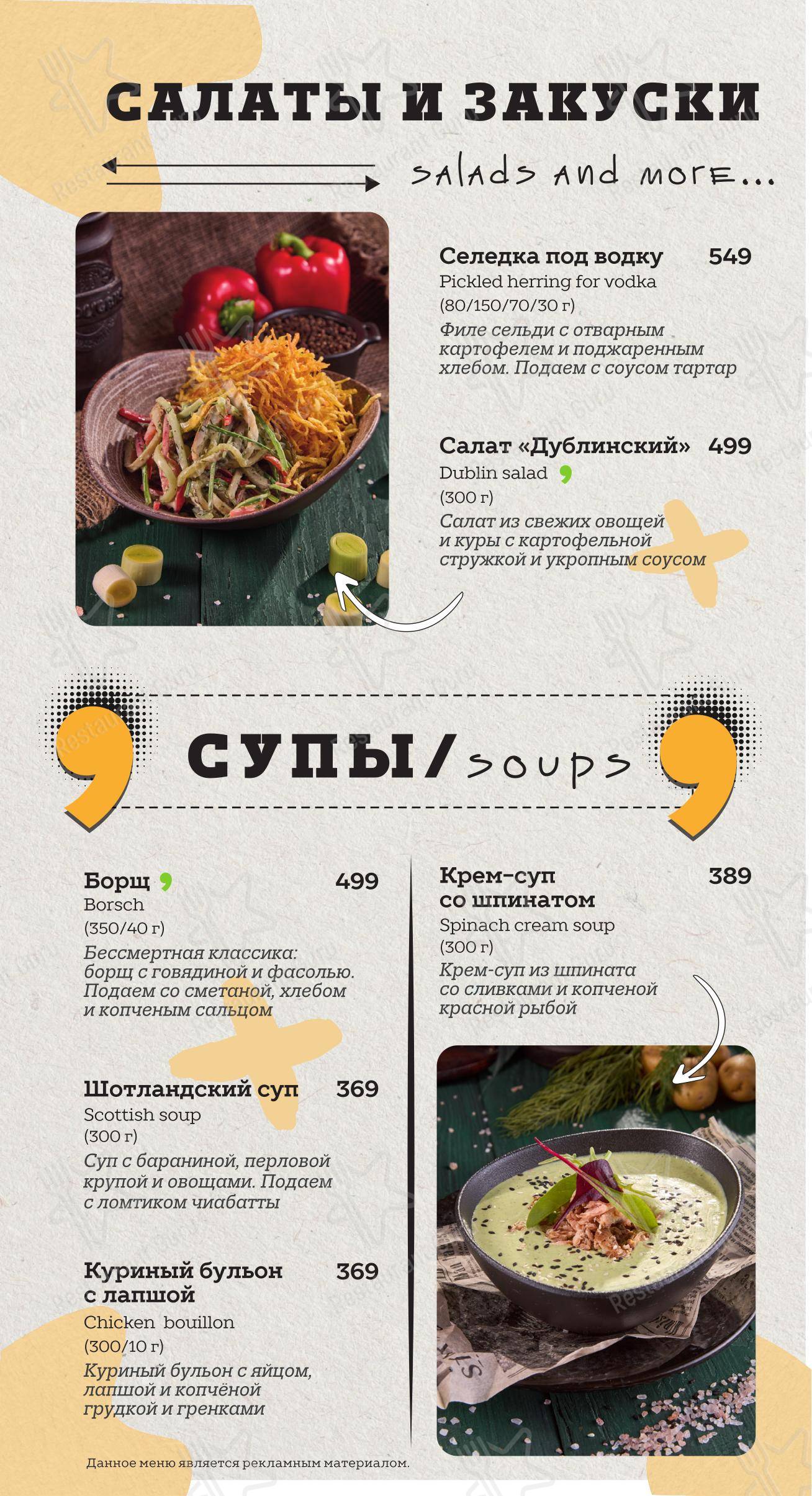 Меню паба и бара O'Hooligans - Lunch Menu