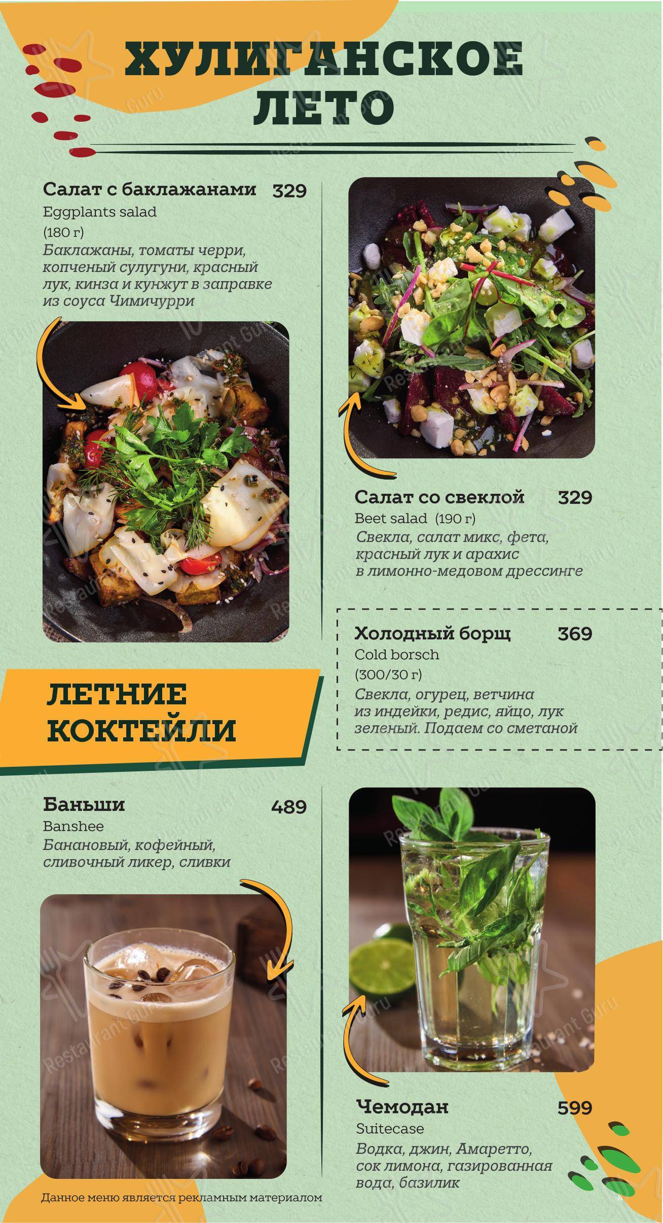 Christmas Menu паба и бара O'Hooligans