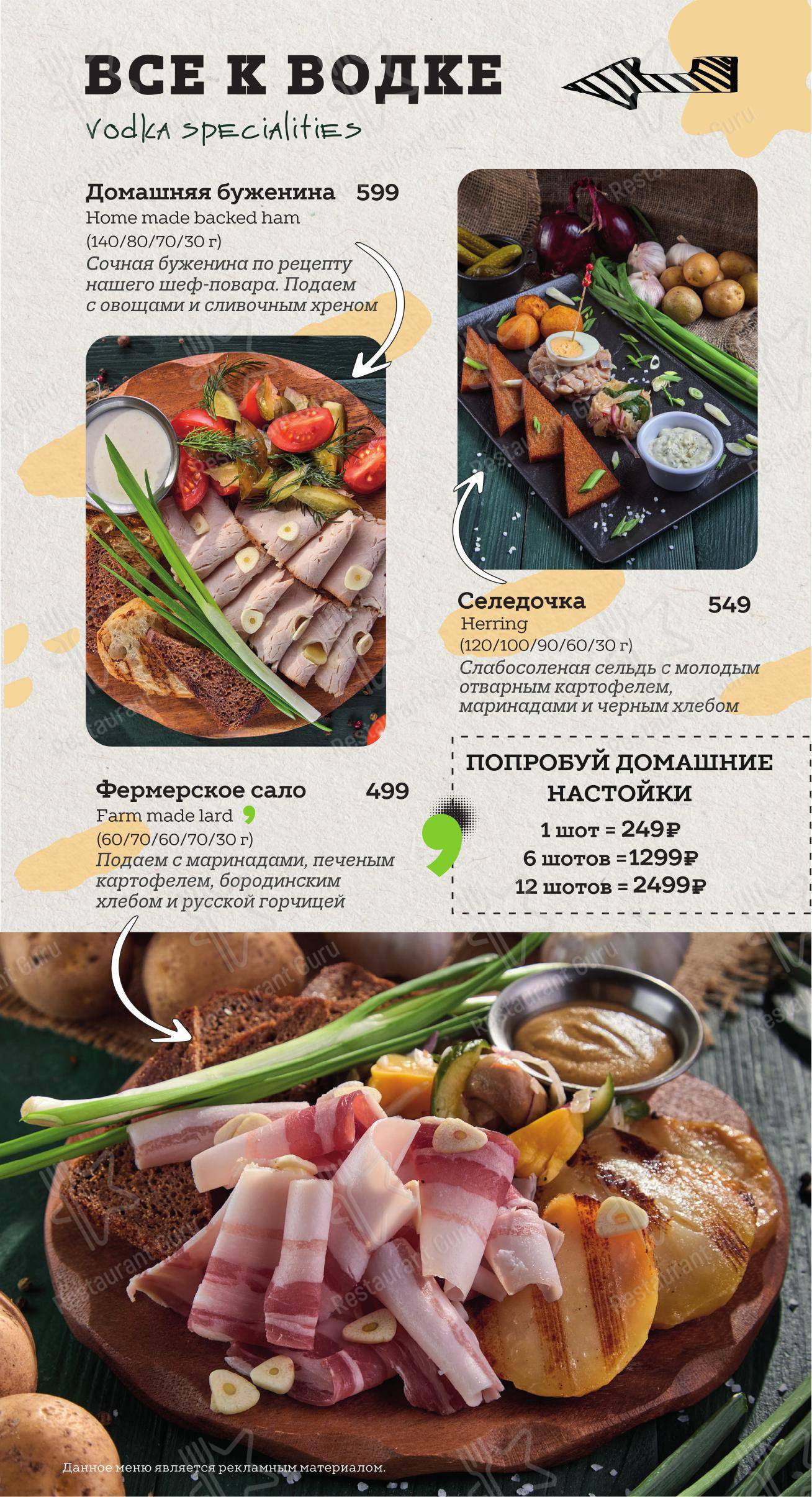 Меню паба и бара O'Hooligans - Cafe menu