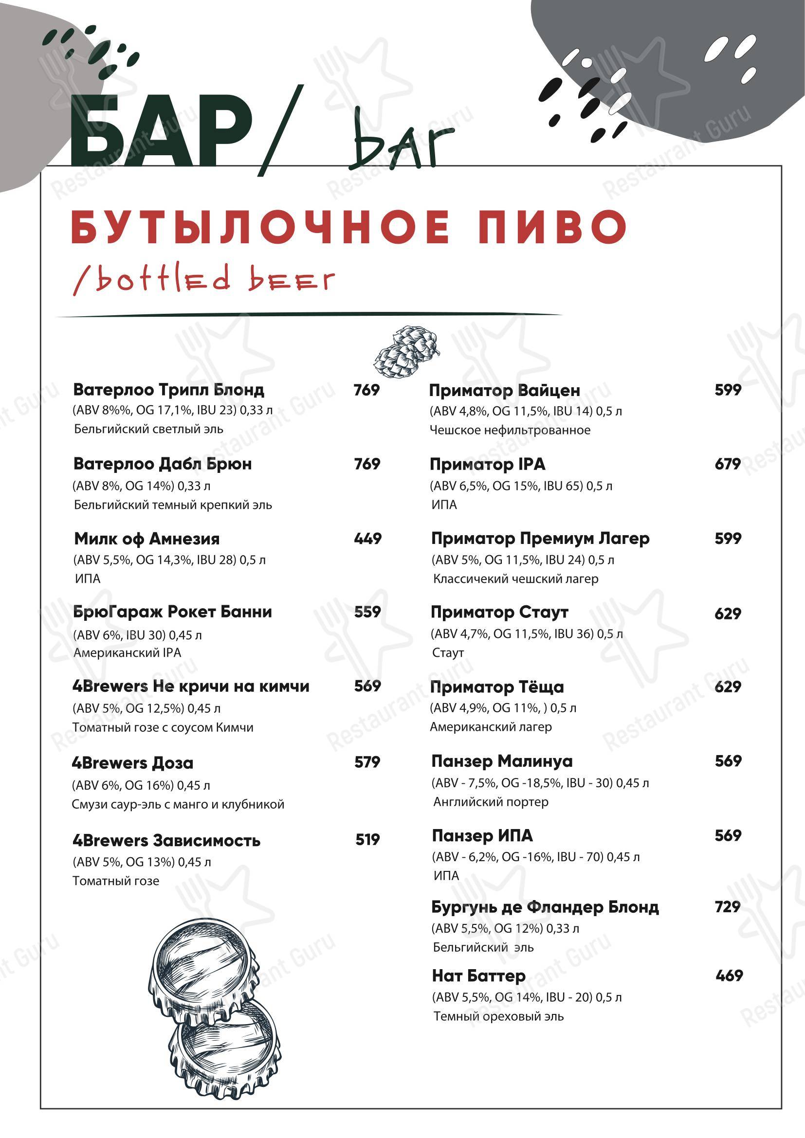 O'Hooligans в Санкт-Петербурге - Menu Dinner