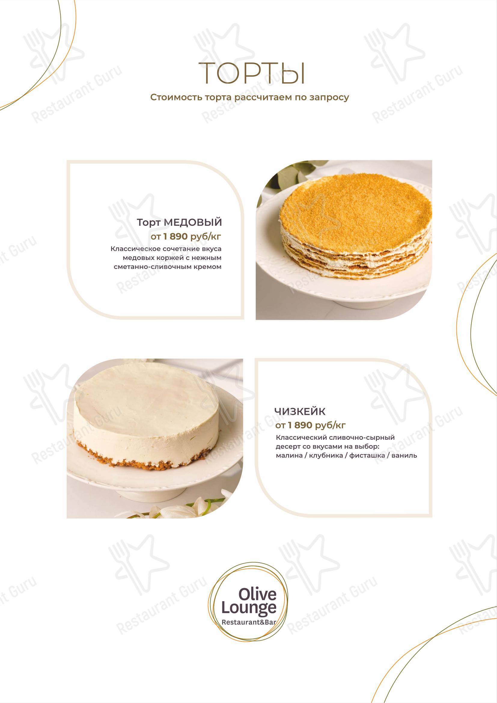 Olive Lounge в Екатеринбурге - Детское