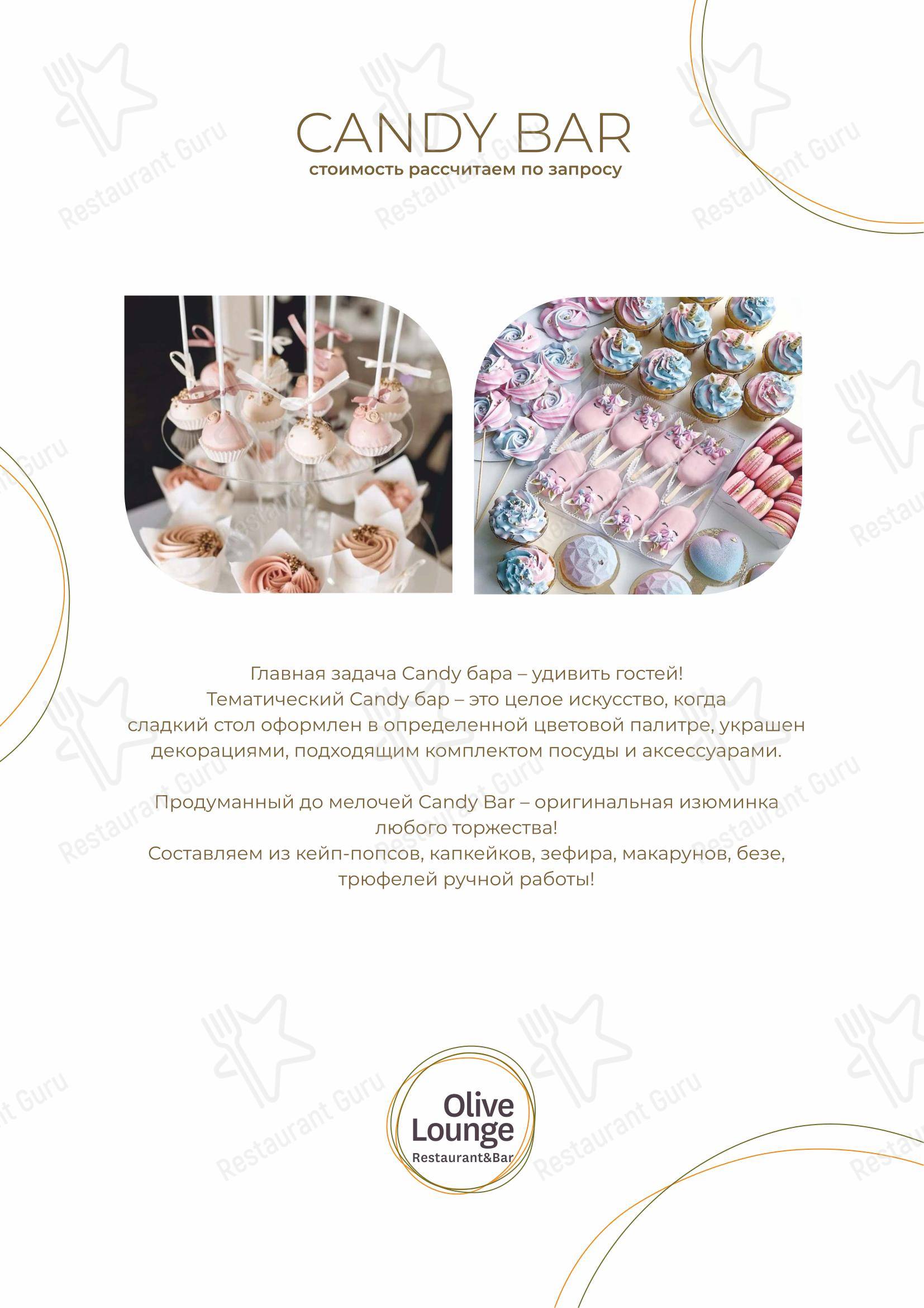 Olive Lounge в Екатеринбурге - Детское