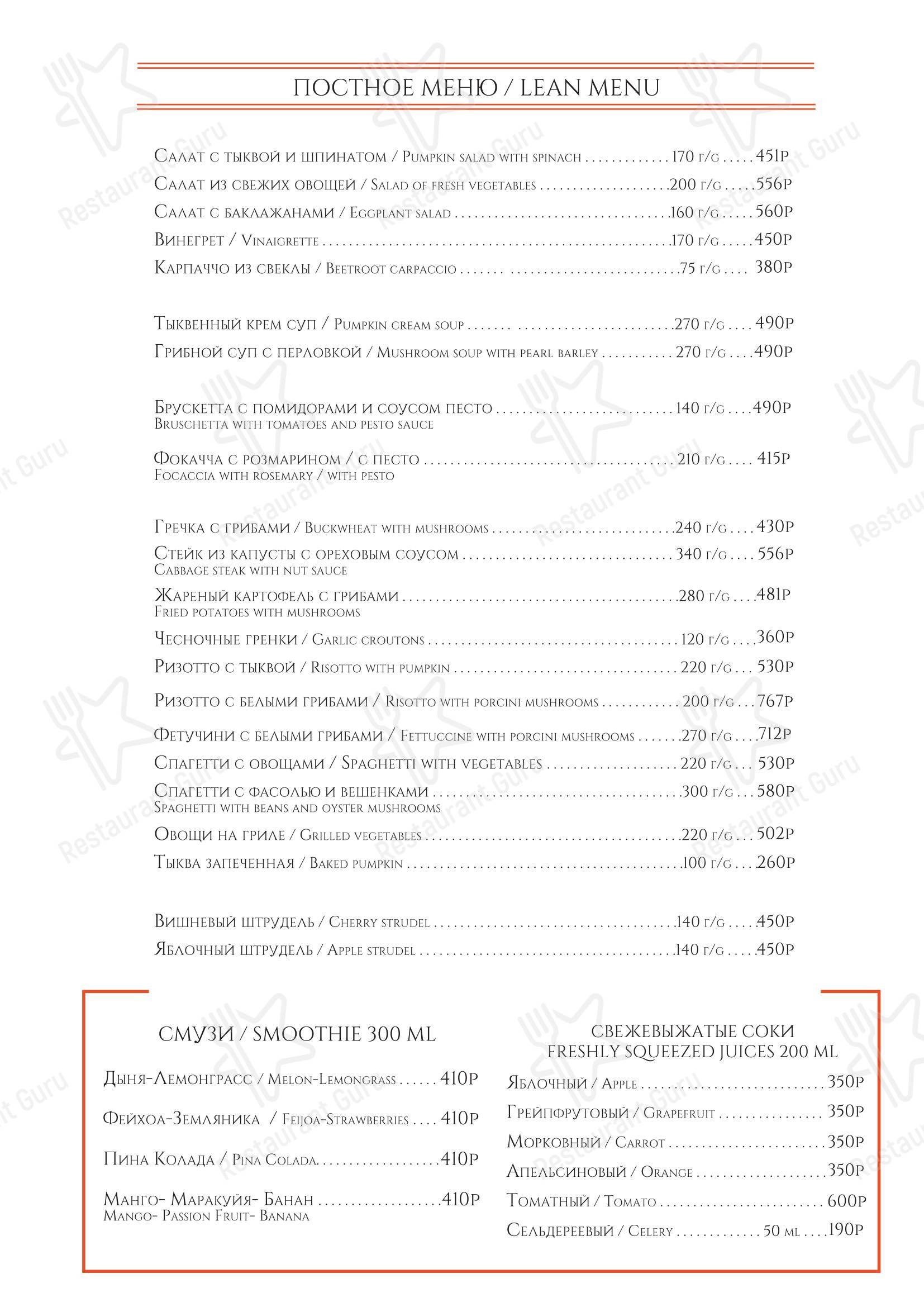 Меню ресторана Остерия Монти - Коктейльная карта