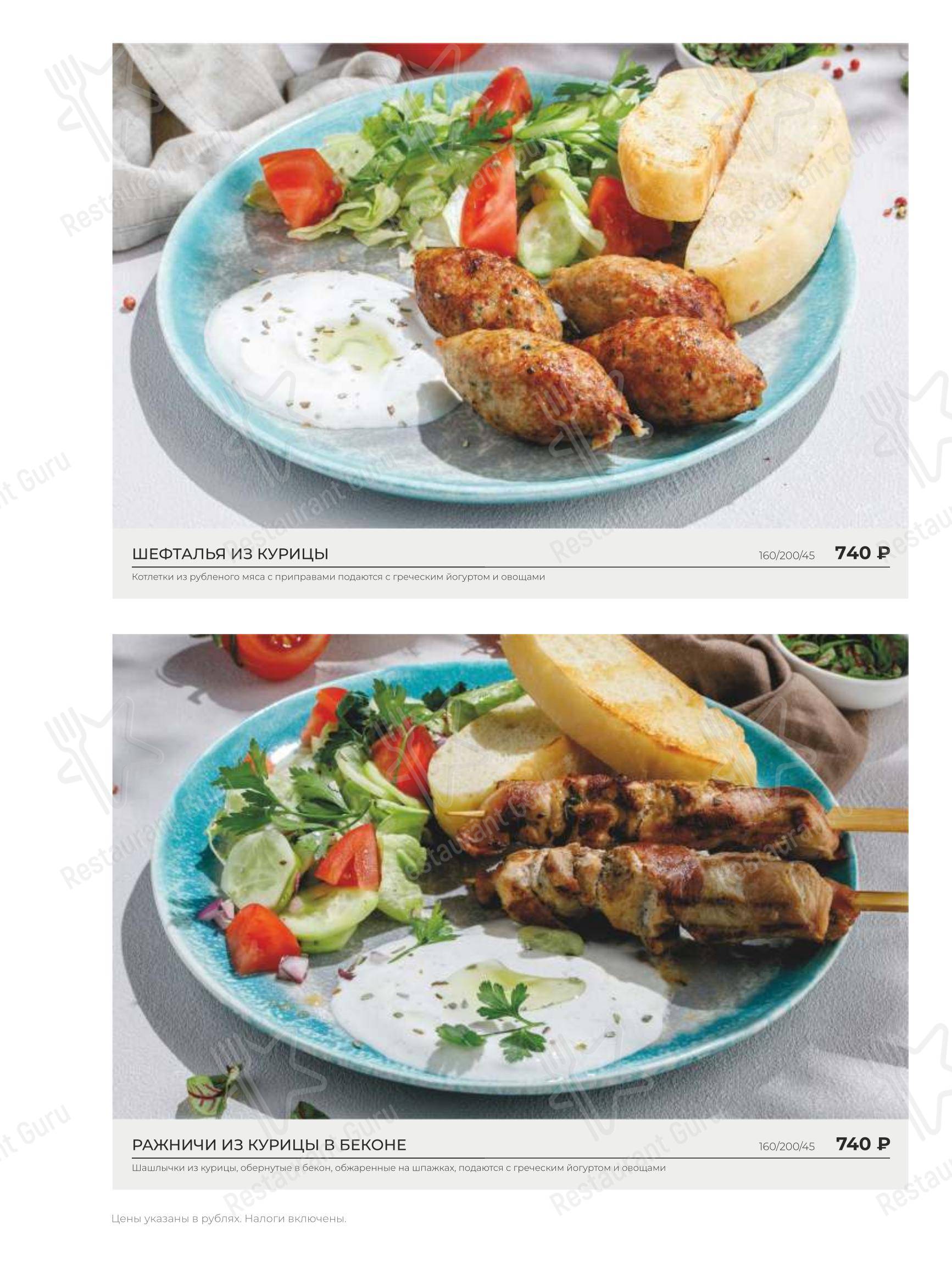 Меню ресторана Чайхана Пахвала & Вкусновица