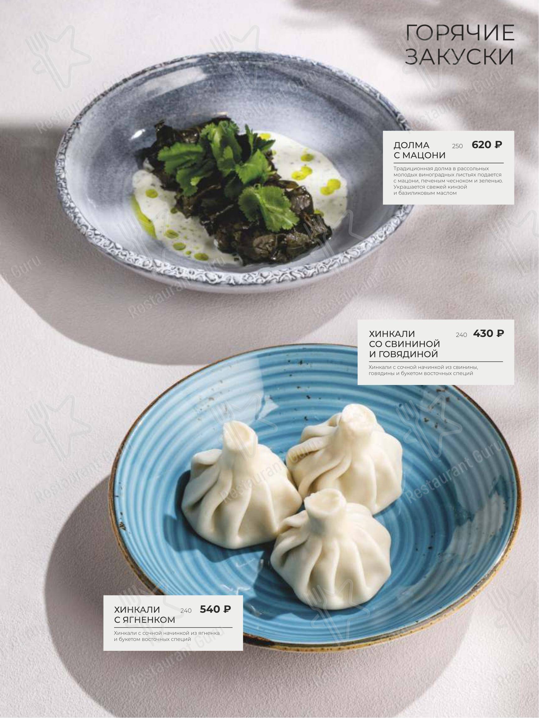 Меню ресторана Чайхана Пахвала & Вкусновица - Меню