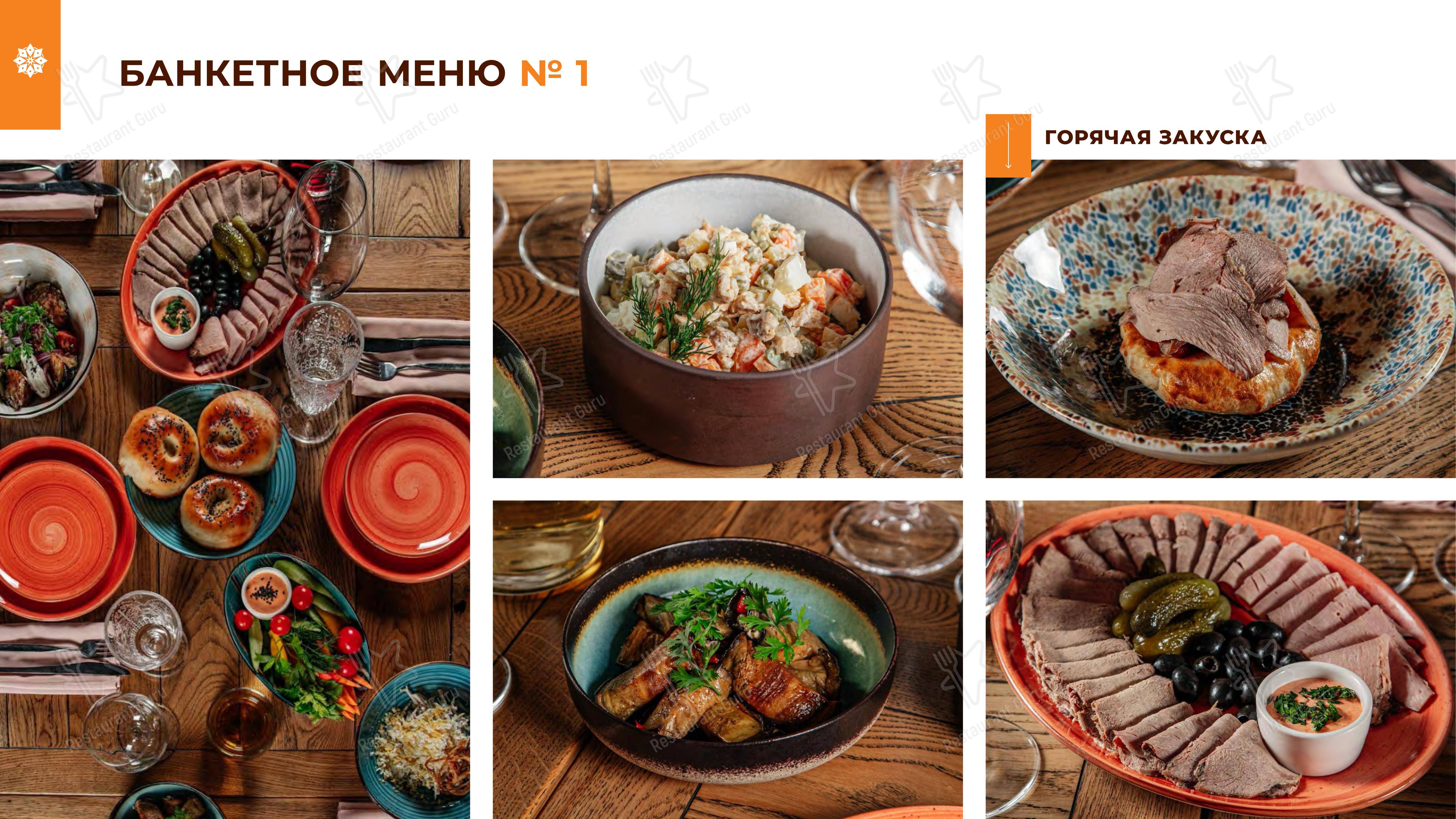 Takeaway Menu ресторана Чайхана Пахвала & Вкусновица в Санкт-Петербурге