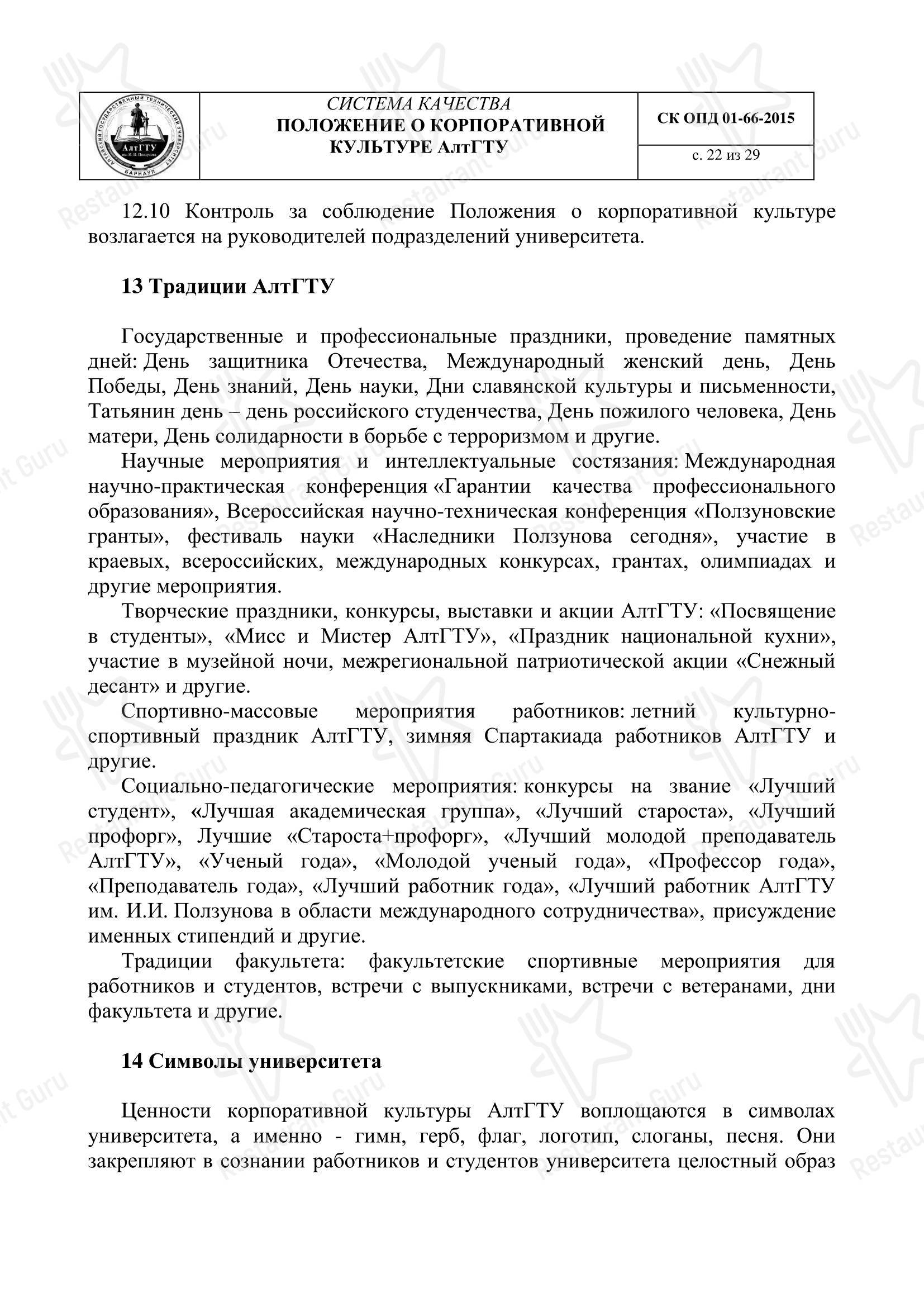 Меню напитков Палитра вкуса