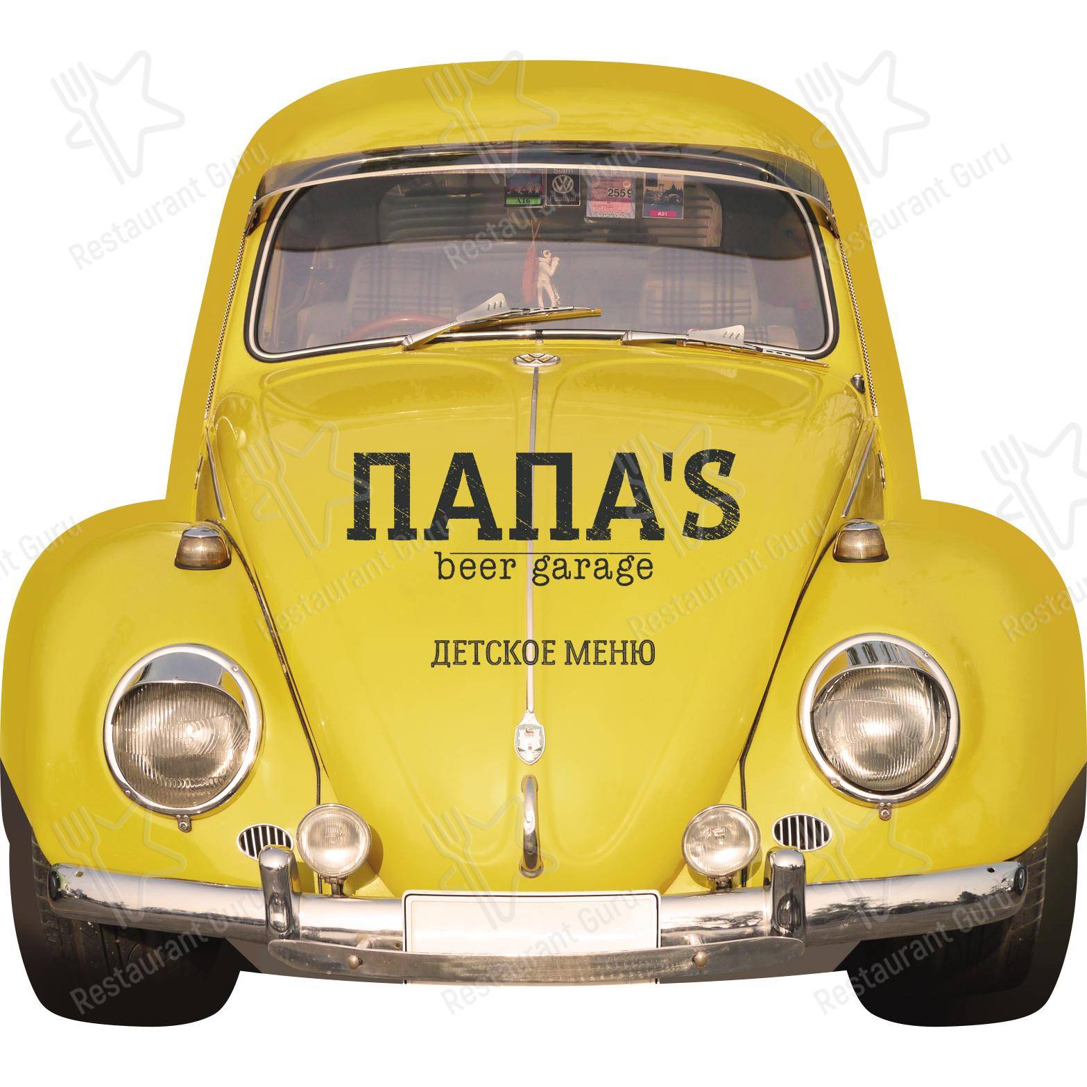 Взгляните на меню Папа's beer garage