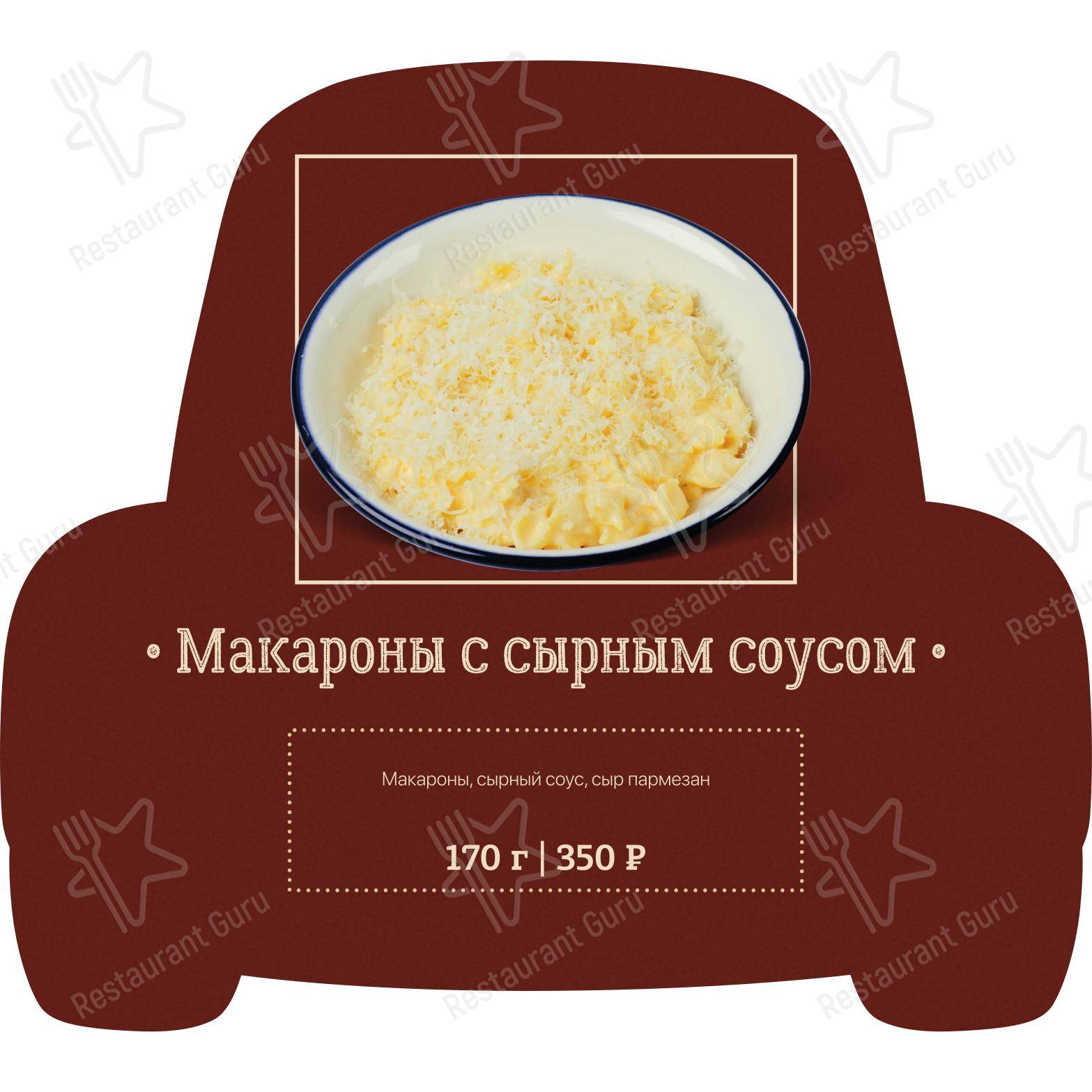 Меню паба и бара Папа's beer garage