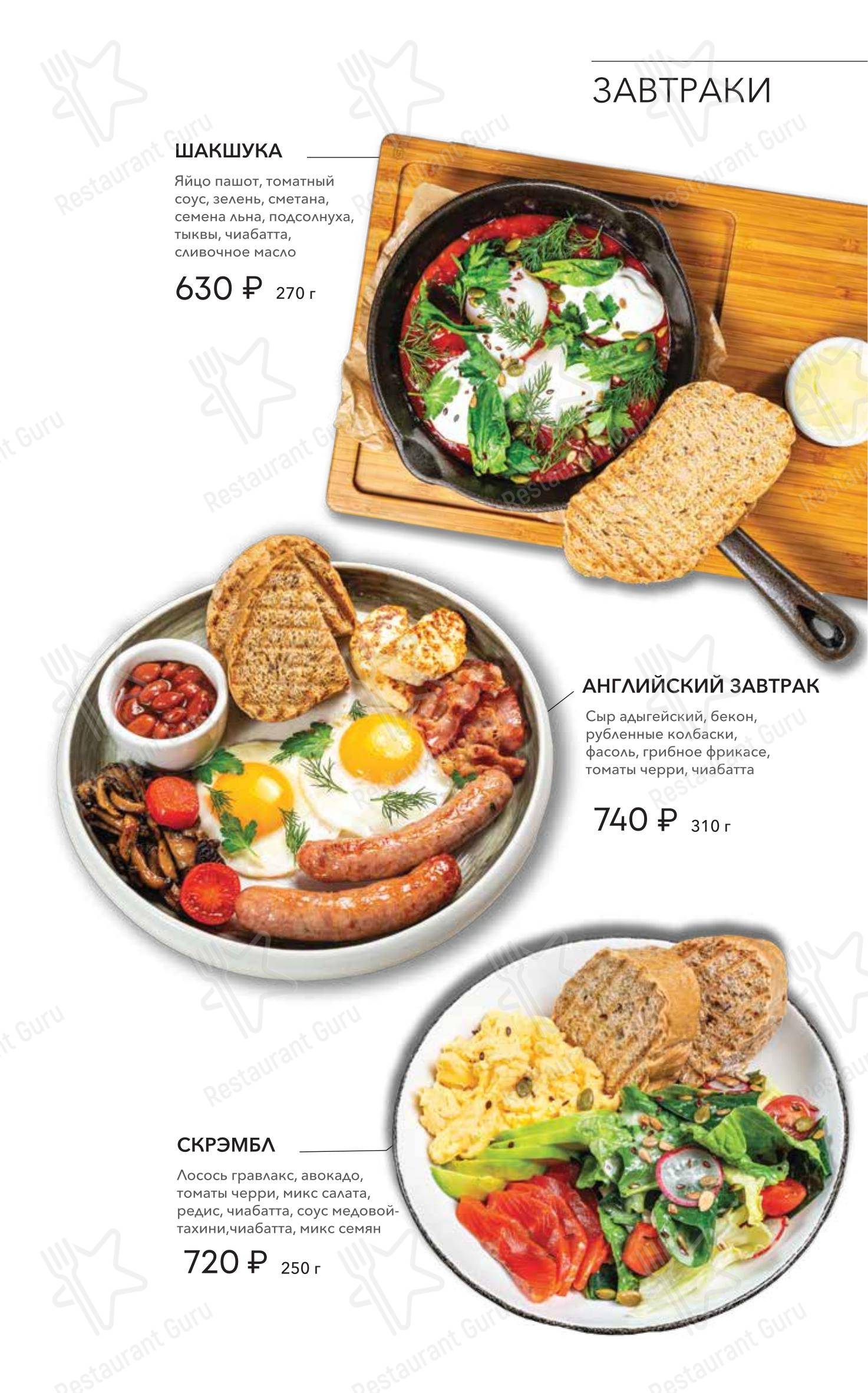Меню кафе Patrokl Bistro