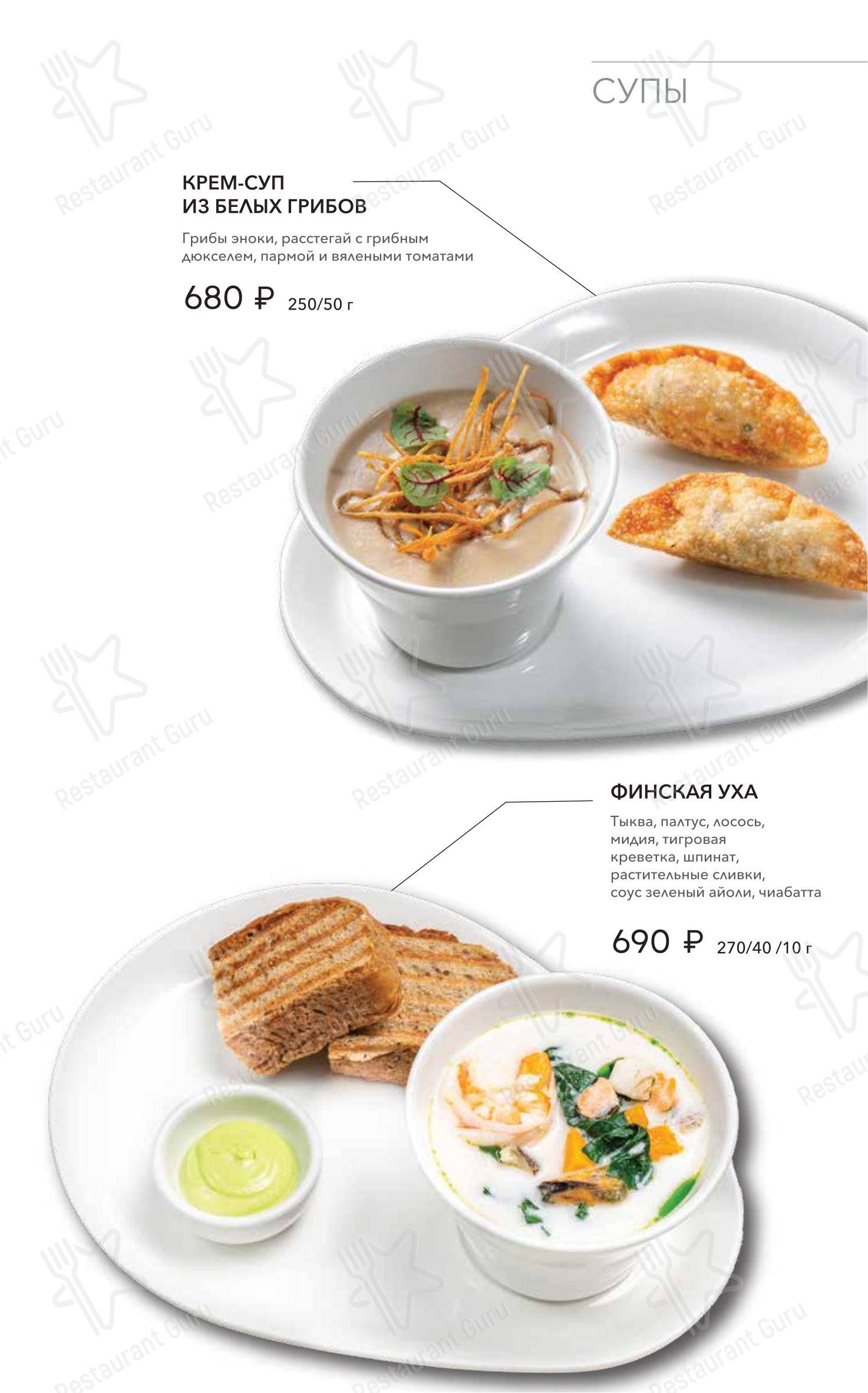 Меню кафе Patrokl Bistro