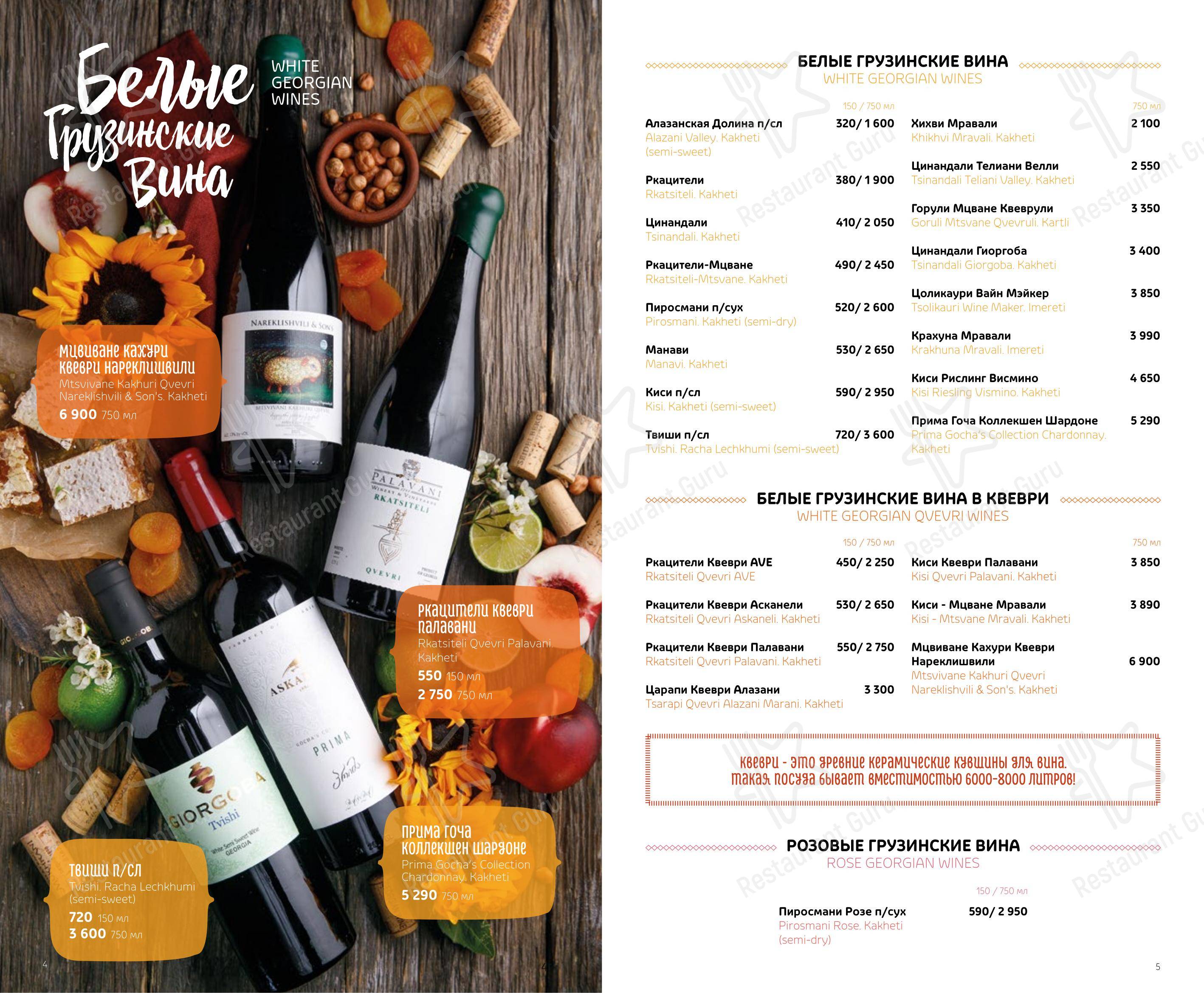 Lunch Menu ресторана ПхалиХинкали в Великом Новгороде