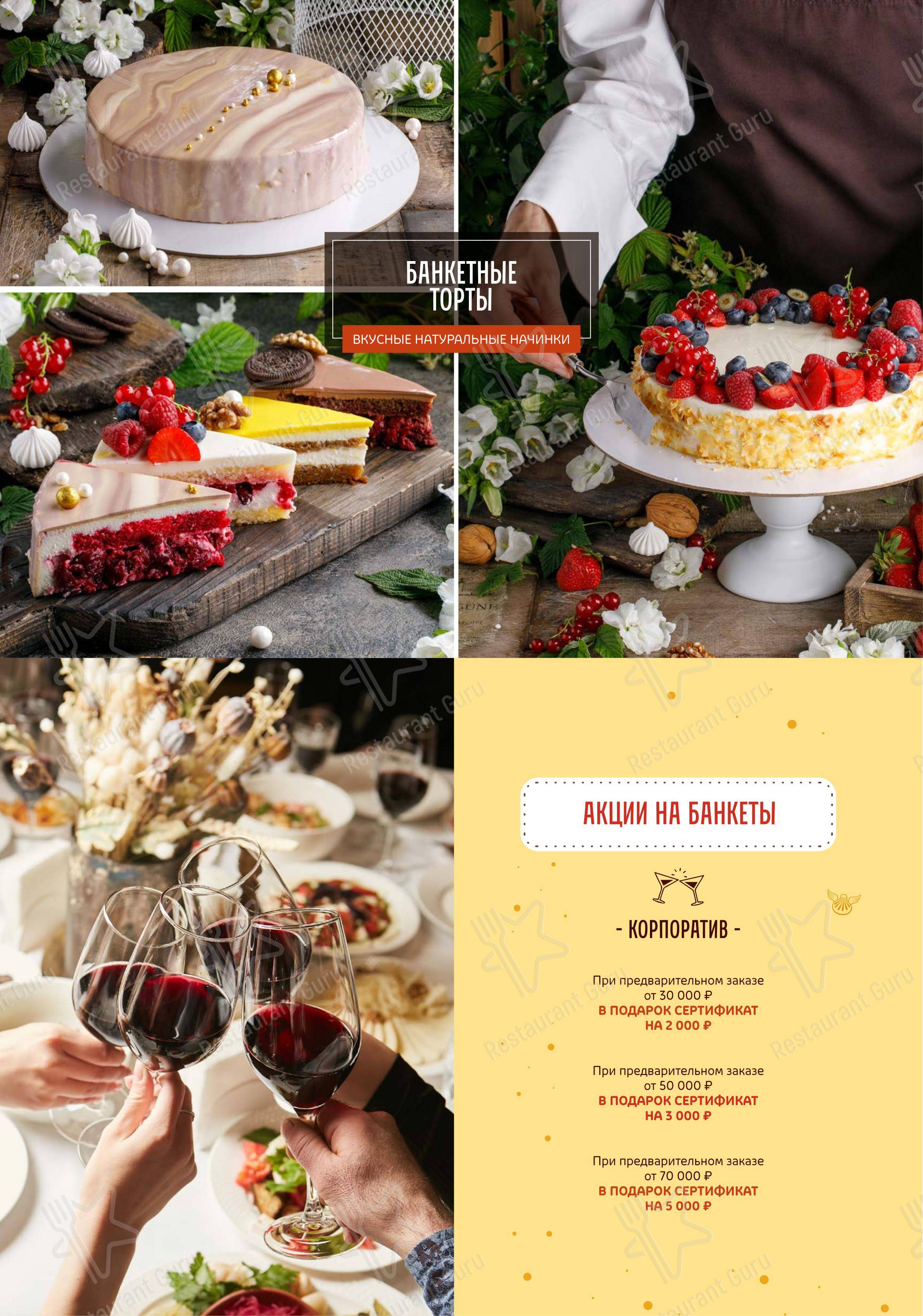 Dinner Menu ресторана ПхалиХинкали