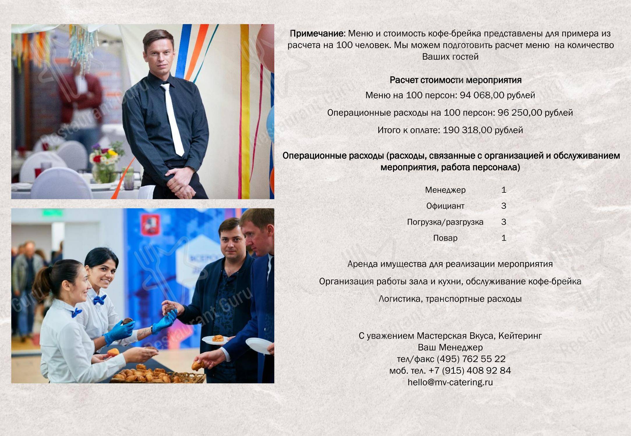 Основное меню ресторана Прайд